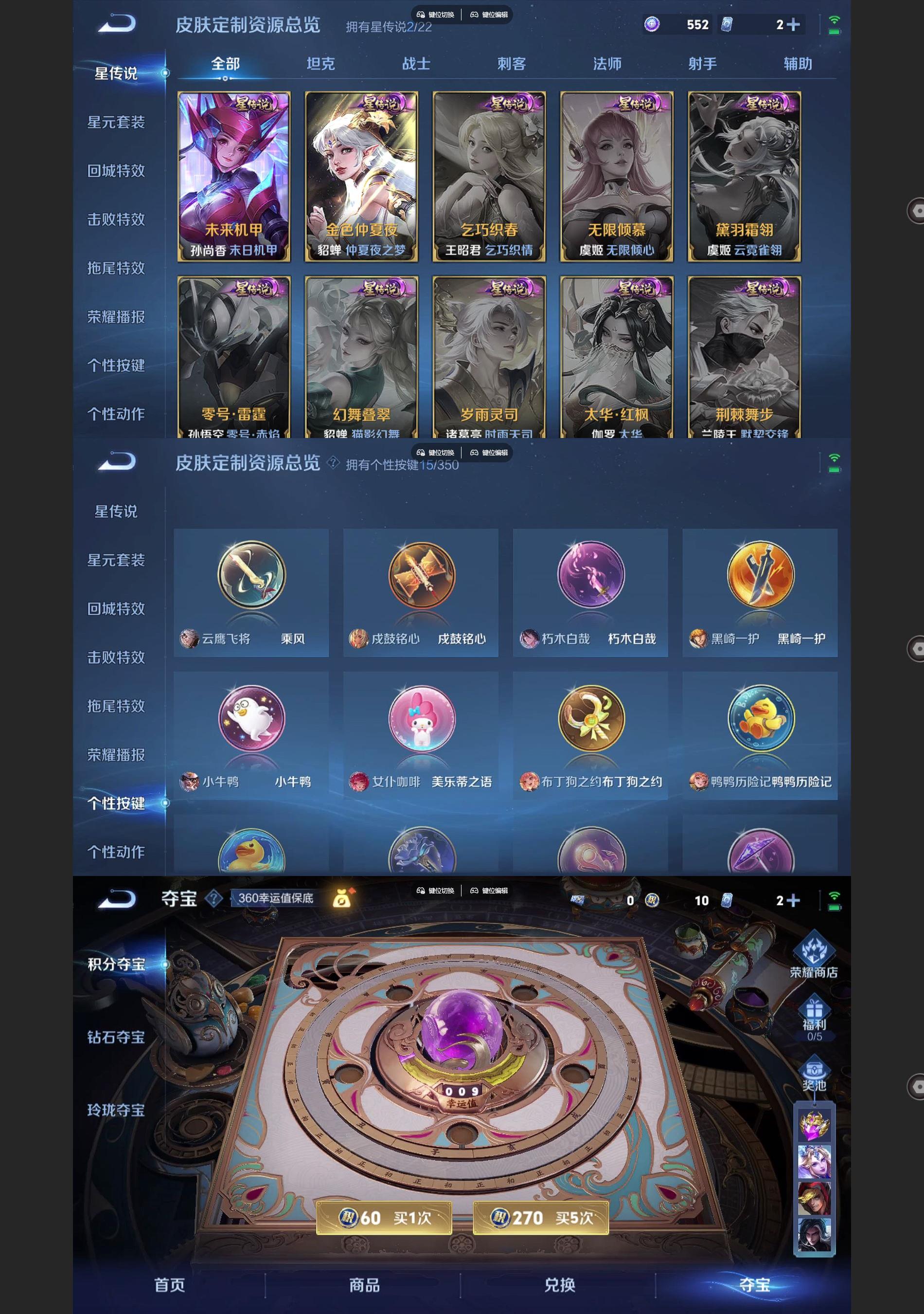 WZQM3373049王者荣耀账号详情图8