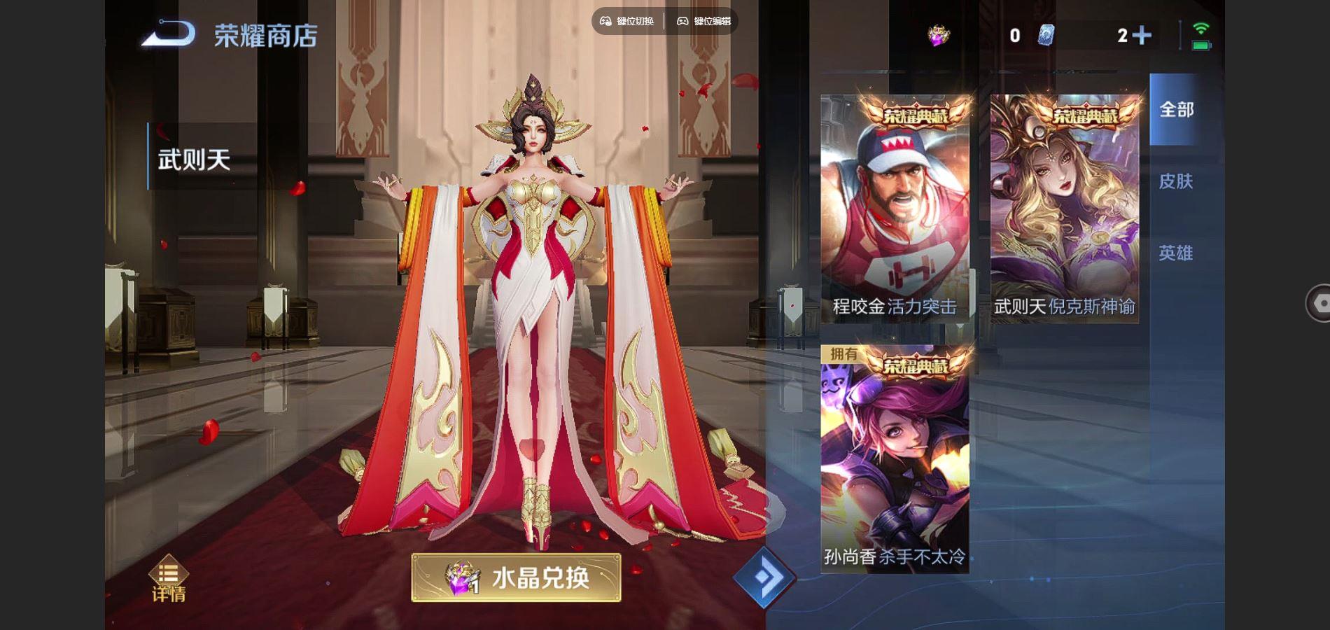 WZQM3373049王者荣耀账号详情图9