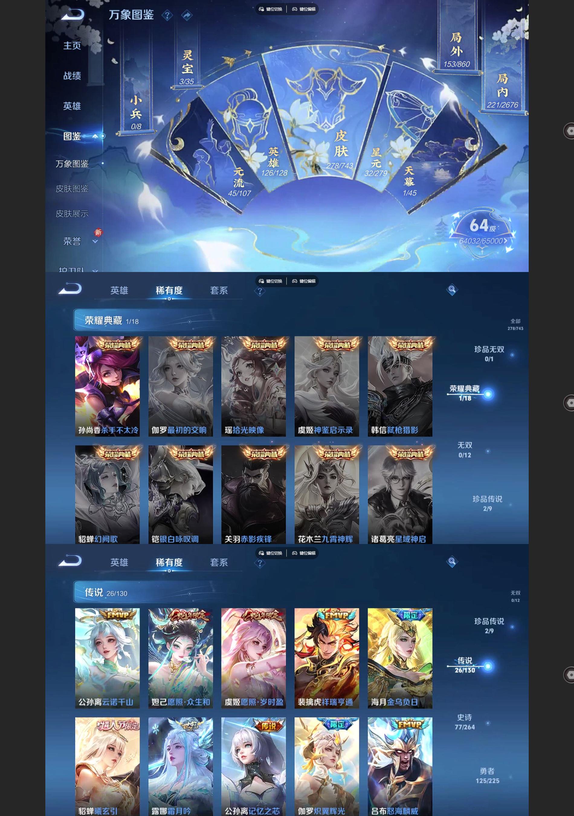 WZQM3373049王者荣耀账号详情图3