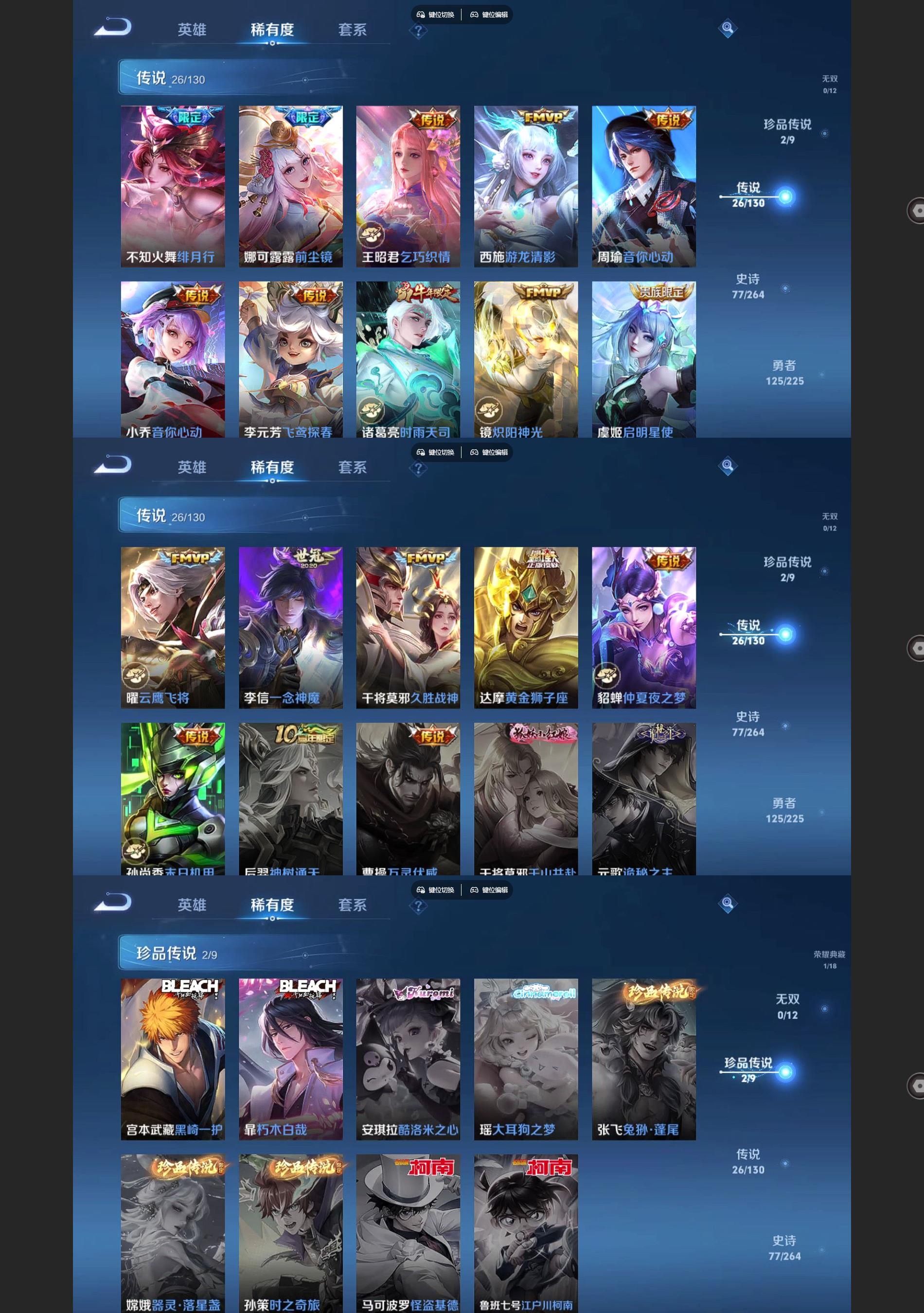 WZQM3373049王者荣耀账号详情图4