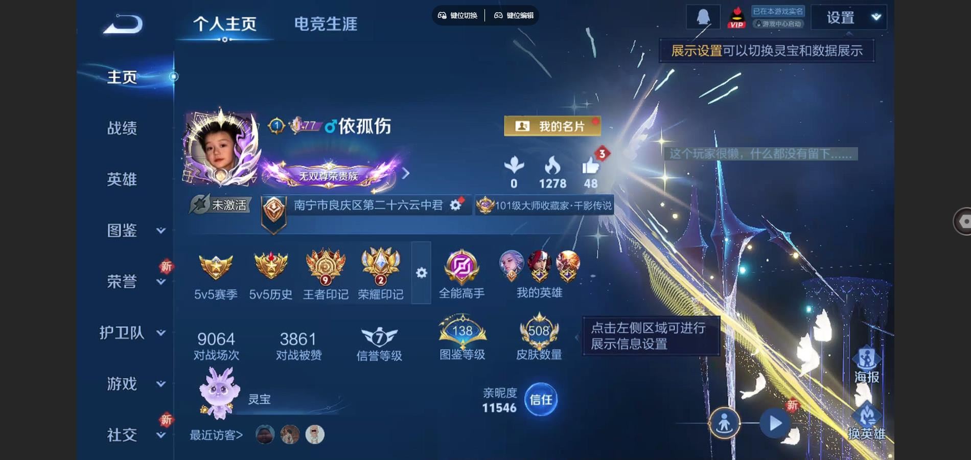 王者荣耀账号安卓QQ馥梦繁花 神罪 天机白泽 群星魔术团韩信 碎月剑心 神器明辉仪 青丘九尾 黑崎一护 酷洛米之心 江户