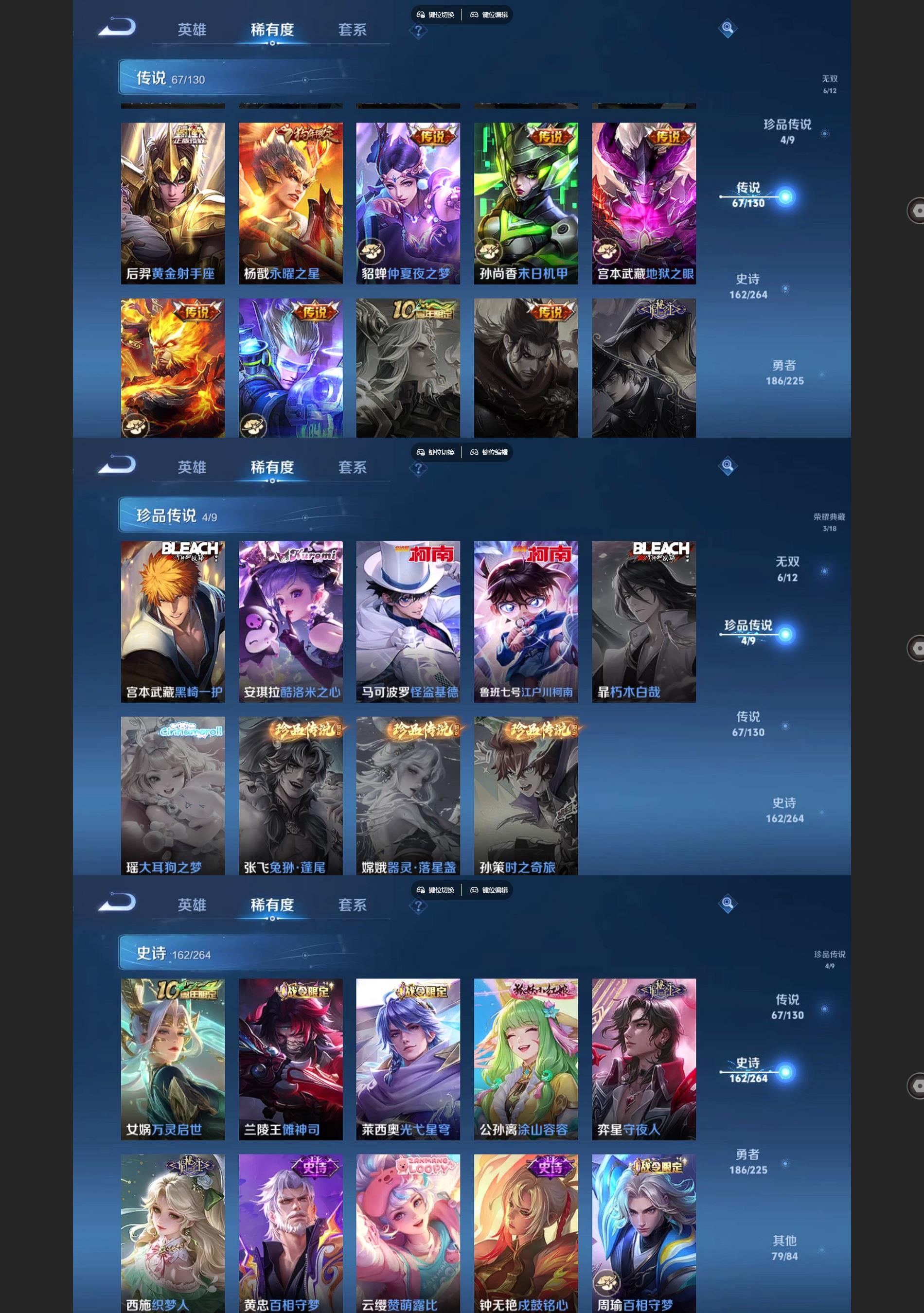 WZQM3394682王者荣耀账号详情图6