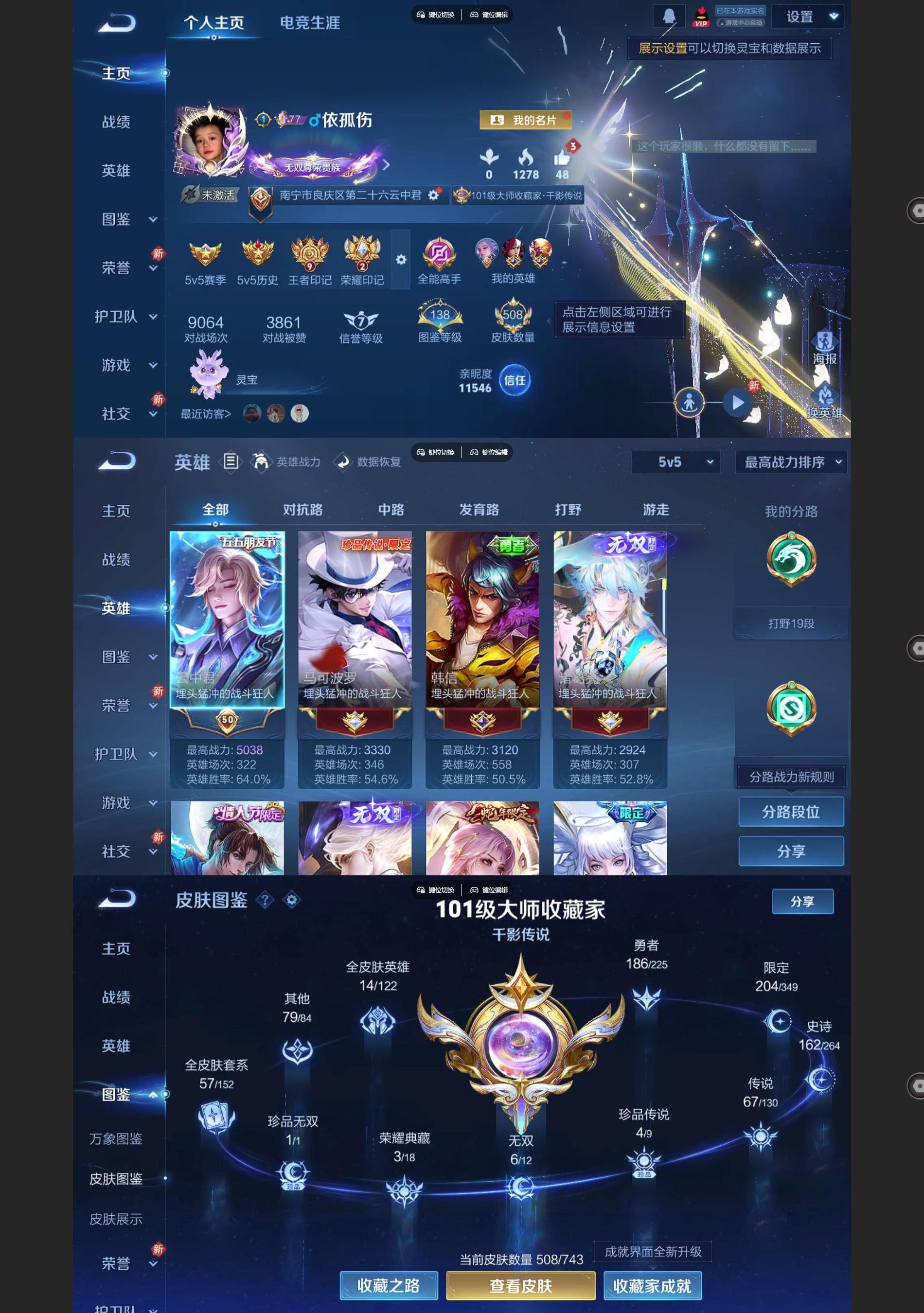 WZQM3394682王者荣耀账号详情图2