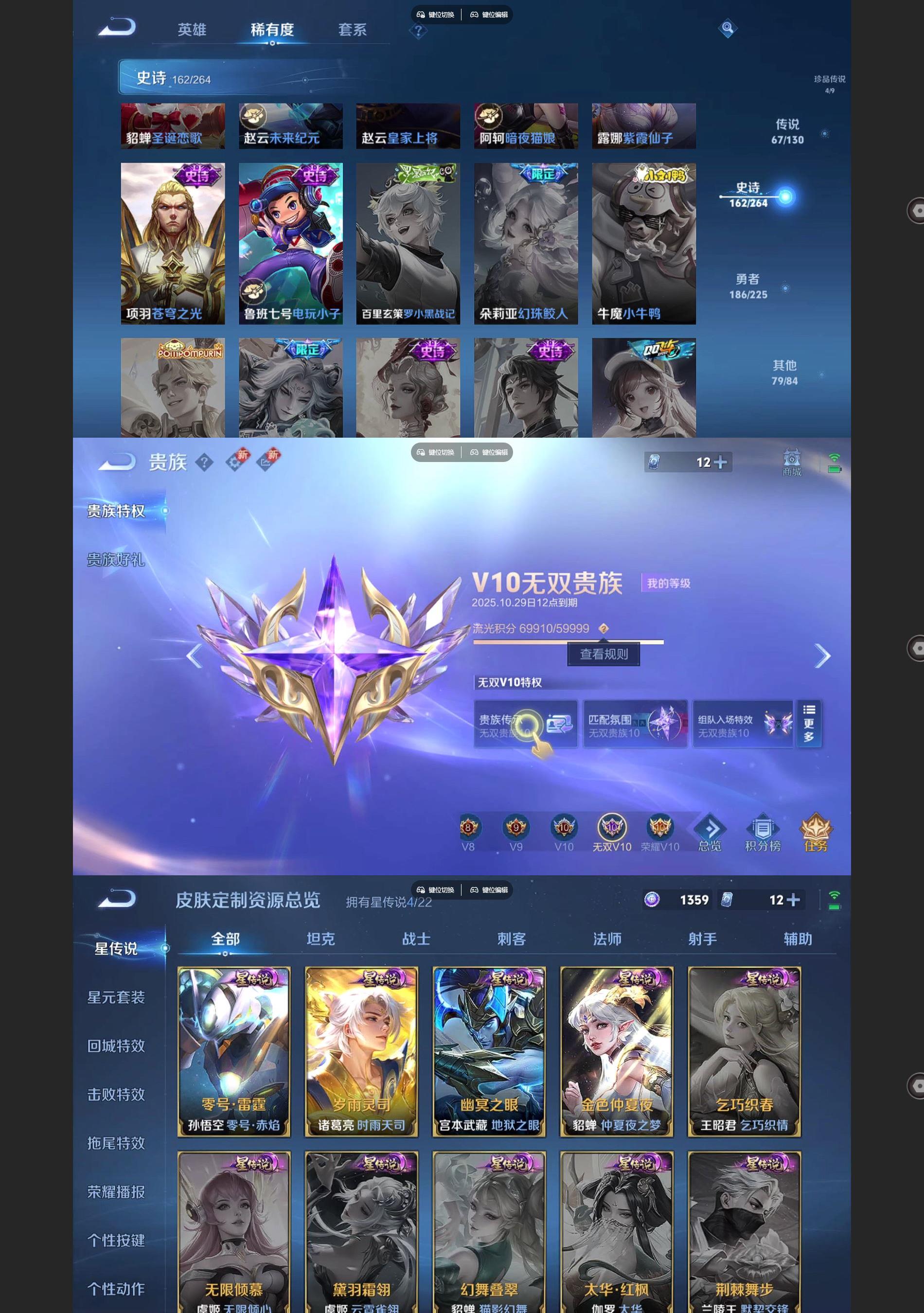 WZQM3394682王者荣耀账号详情图12