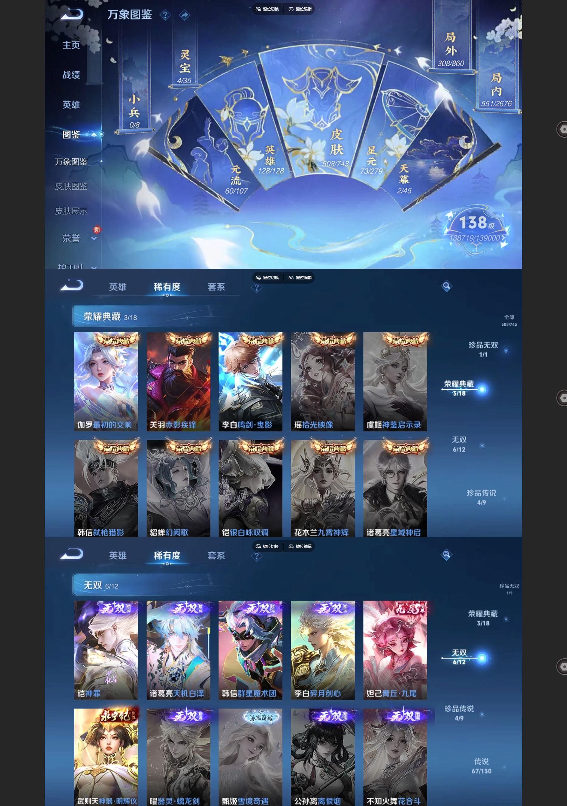 WZQM3394682王者荣耀账号详情图3