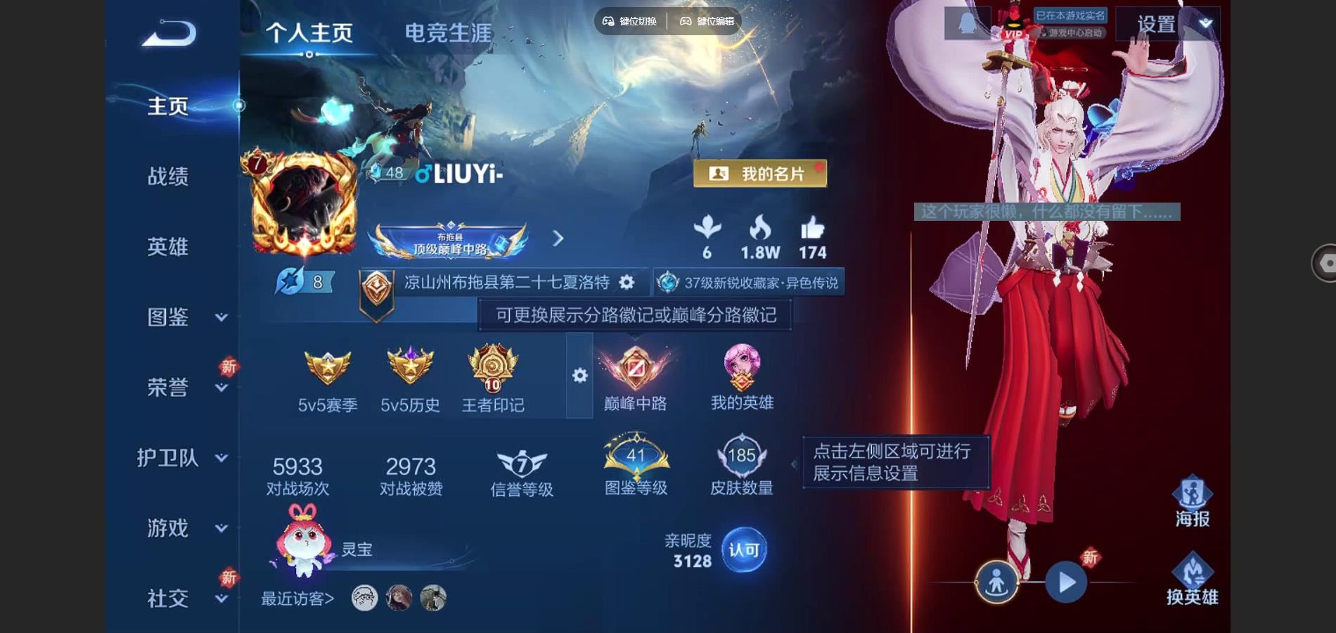 王者荣耀账号苹果QQ浮生妄 乘龙铭钟鼎 愿照岁时盈 山海炽霜斩 苹果Q-V7-185皮肤10传说-(可二次) 4896紫