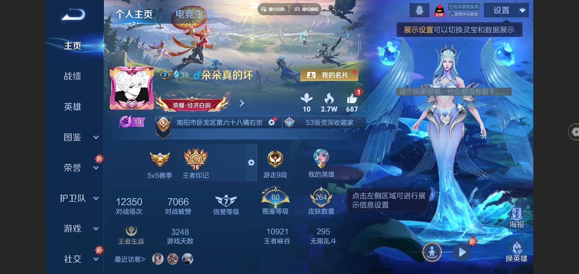 王者荣耀账号安卓QQ白虎志 神威 至尊宝 冰封战神 时雨天司 异界灵契 淬星耀世 安卓Q-V9-265皮肤2典藏22传说