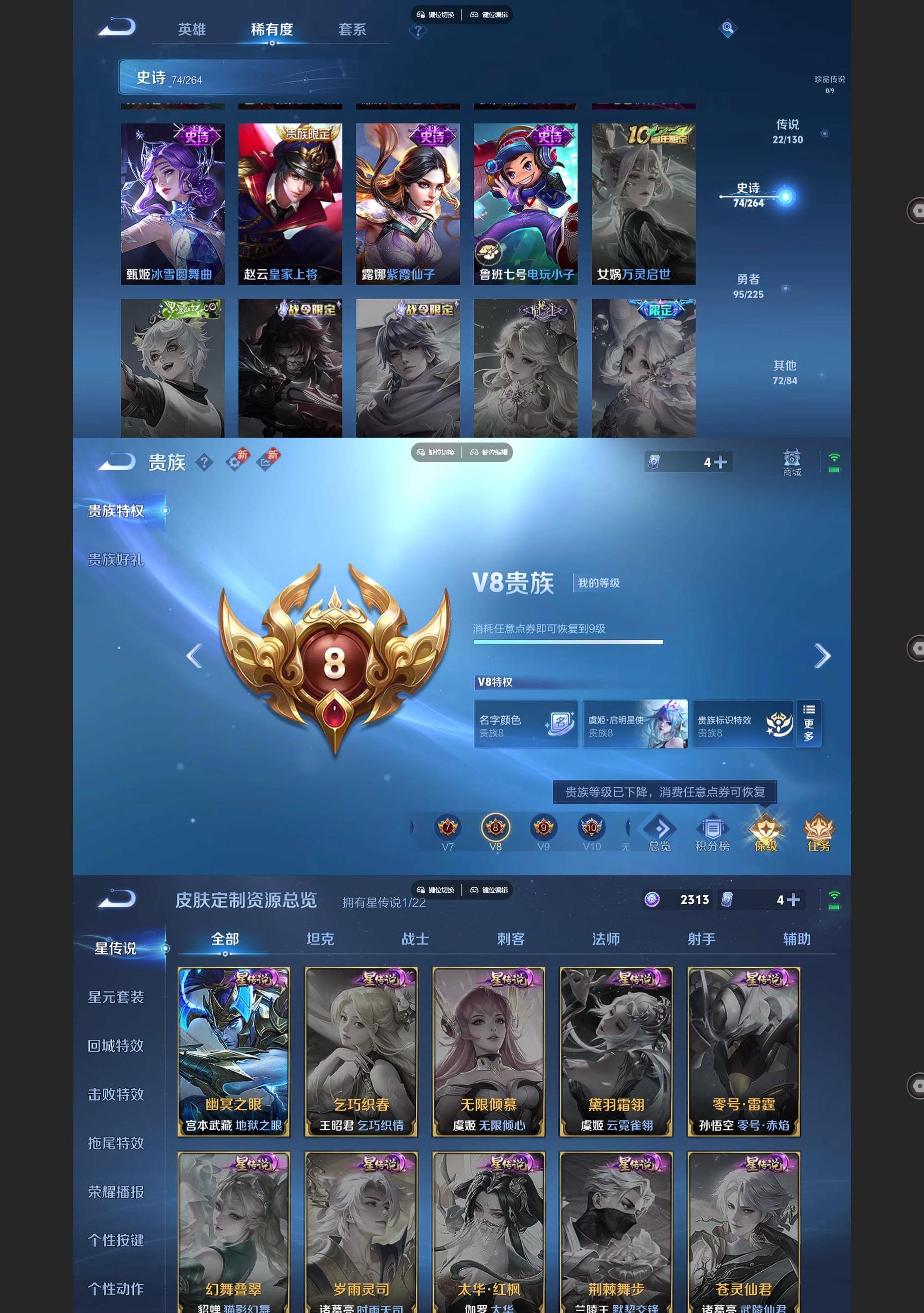 WZQM3374872王者荣耀账号详情图7