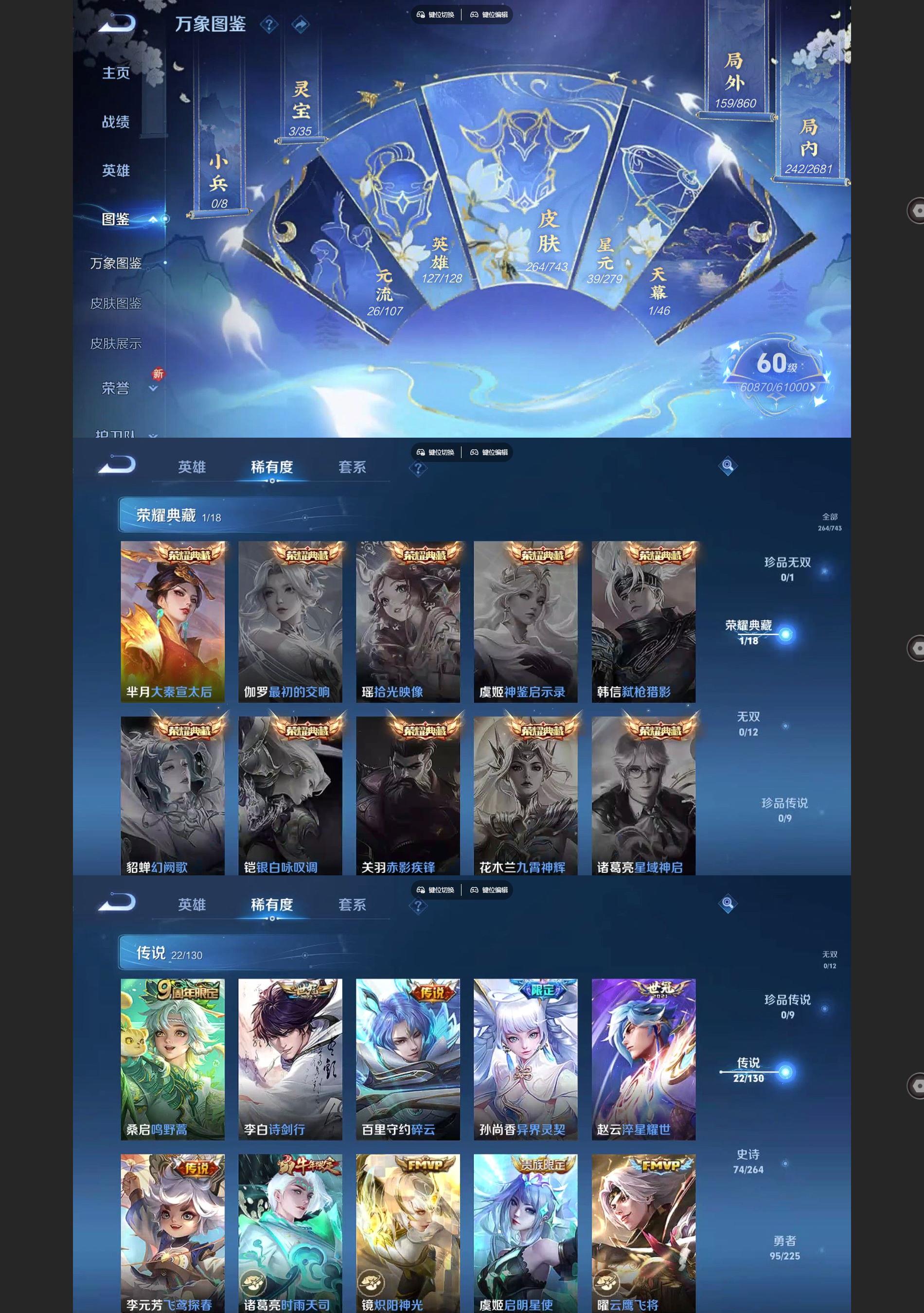 WZQM3374872王者荣耀账号详情图3