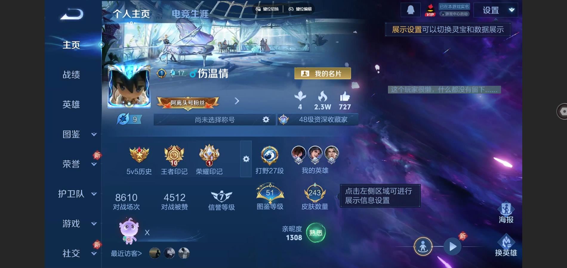 王者荣耀账号苹果QQ愿照九州拓 山海苍雷引 燃星之曲 神威 至尊宝 苹果Q-V7-243皮肤14传说1星元-(可二次) 