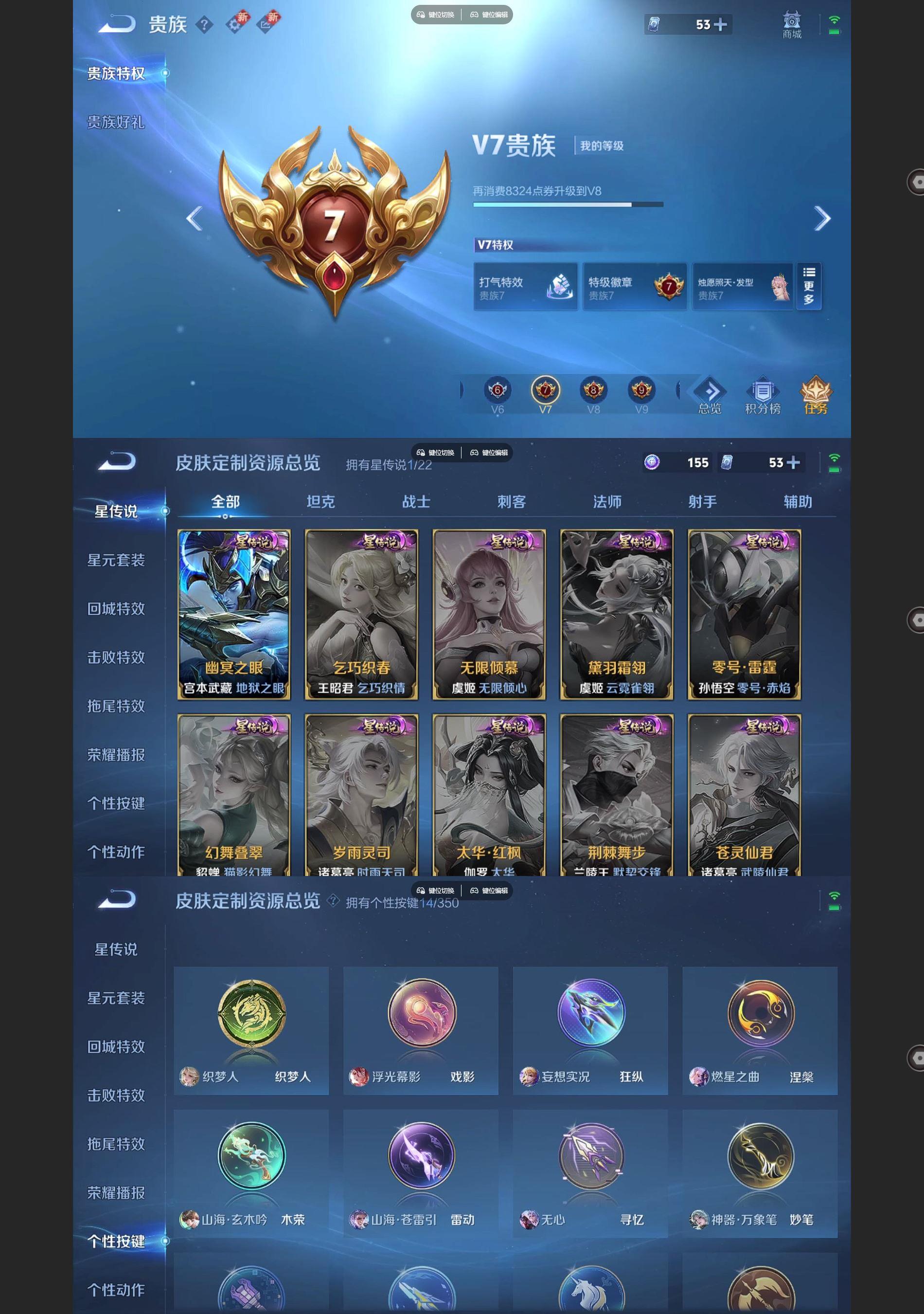 WZQM3362307王者荣耀账号详情图6