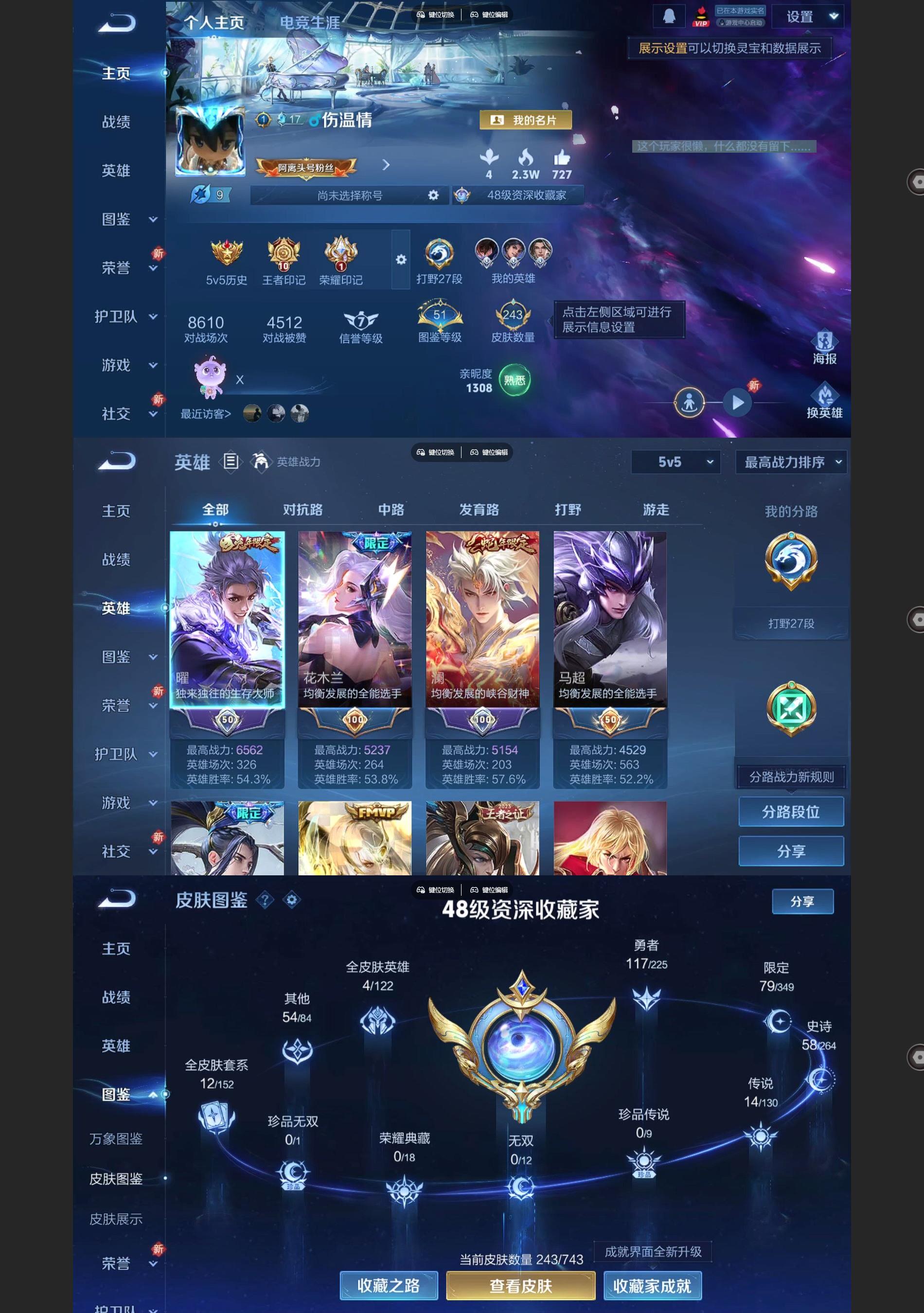 WZQM3362307王者荣耀账号详情图2