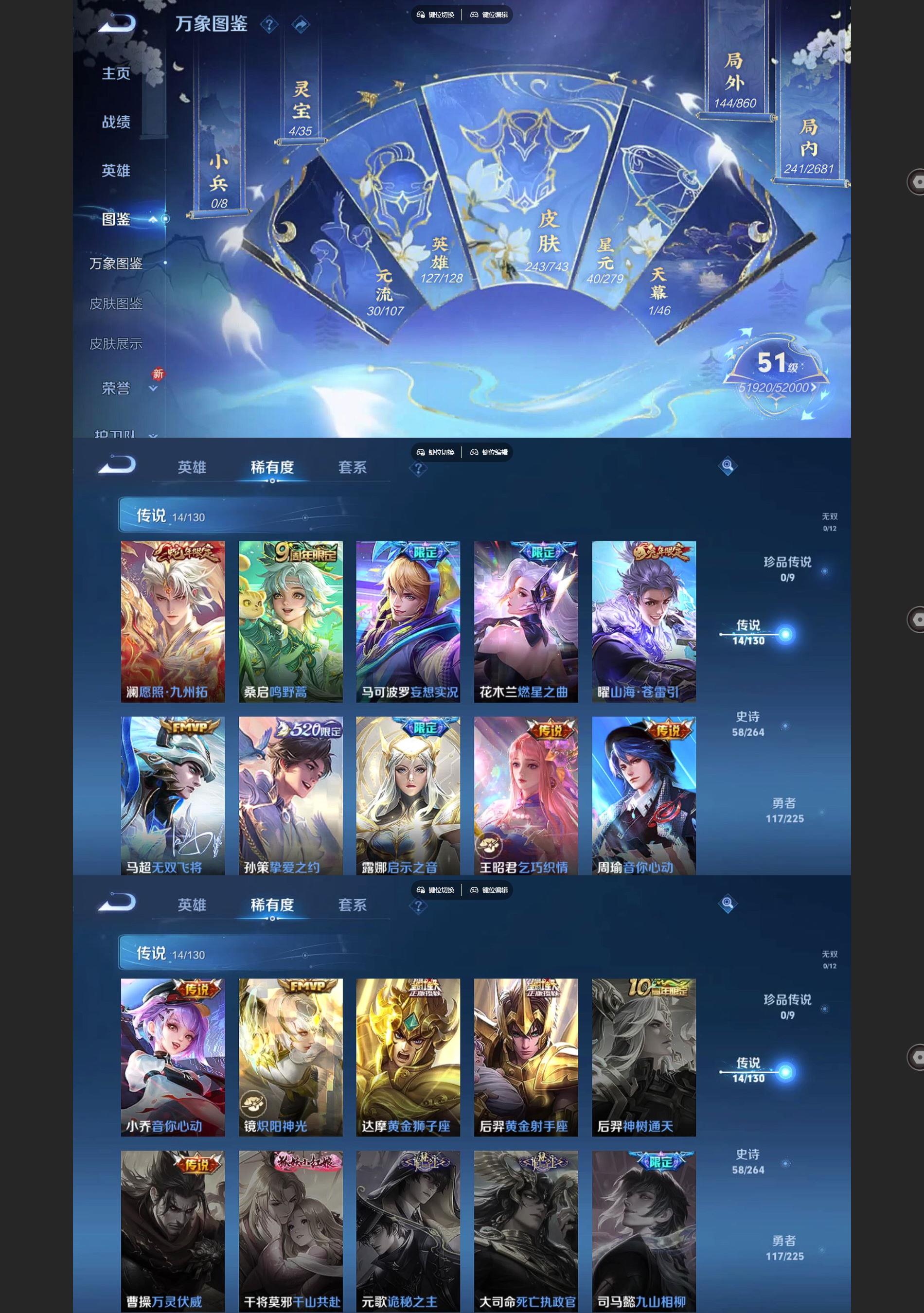 WZQM3362307王者荣耀账号详情图3