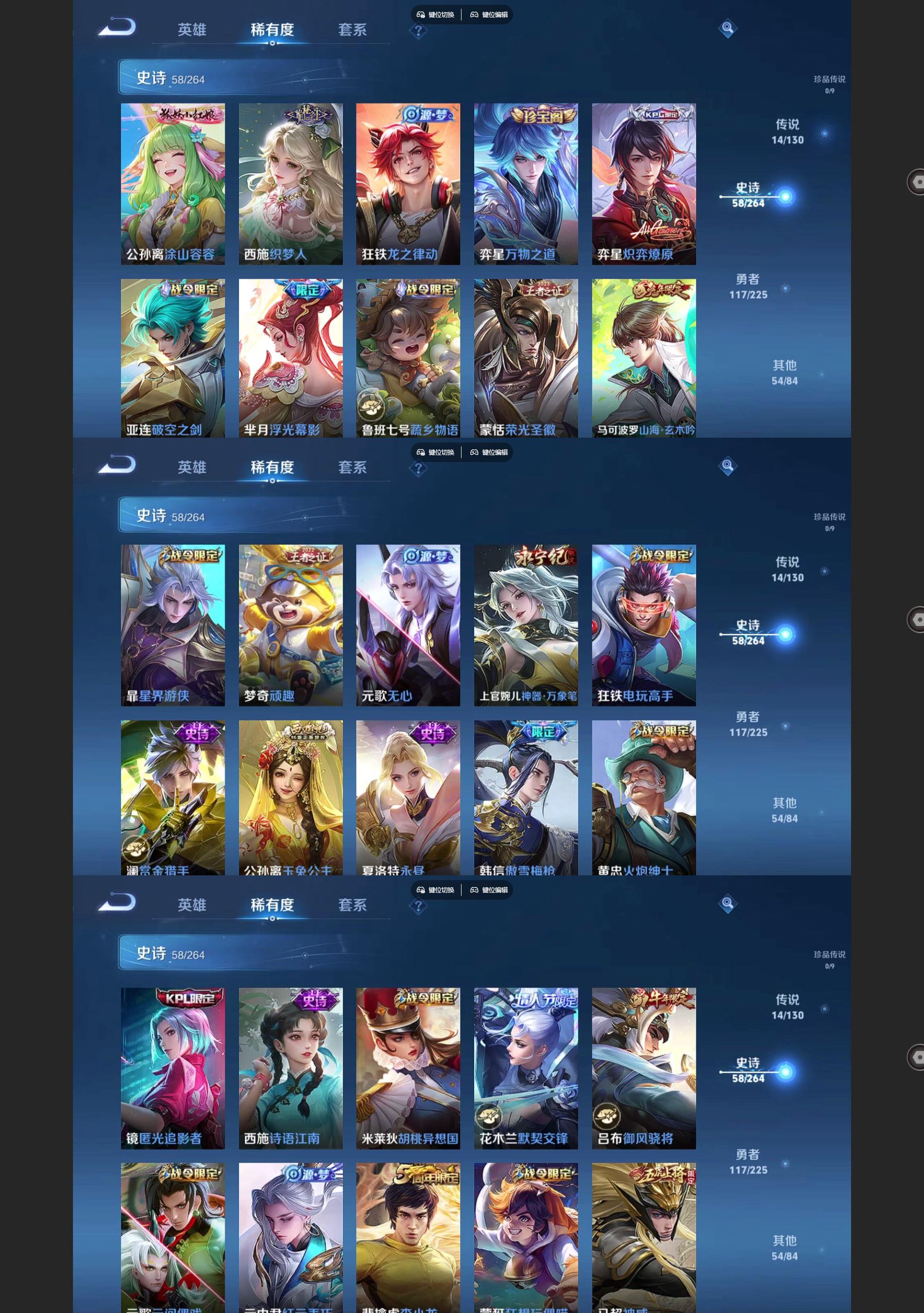 WZQM3362307王者荣耀账号详情图4