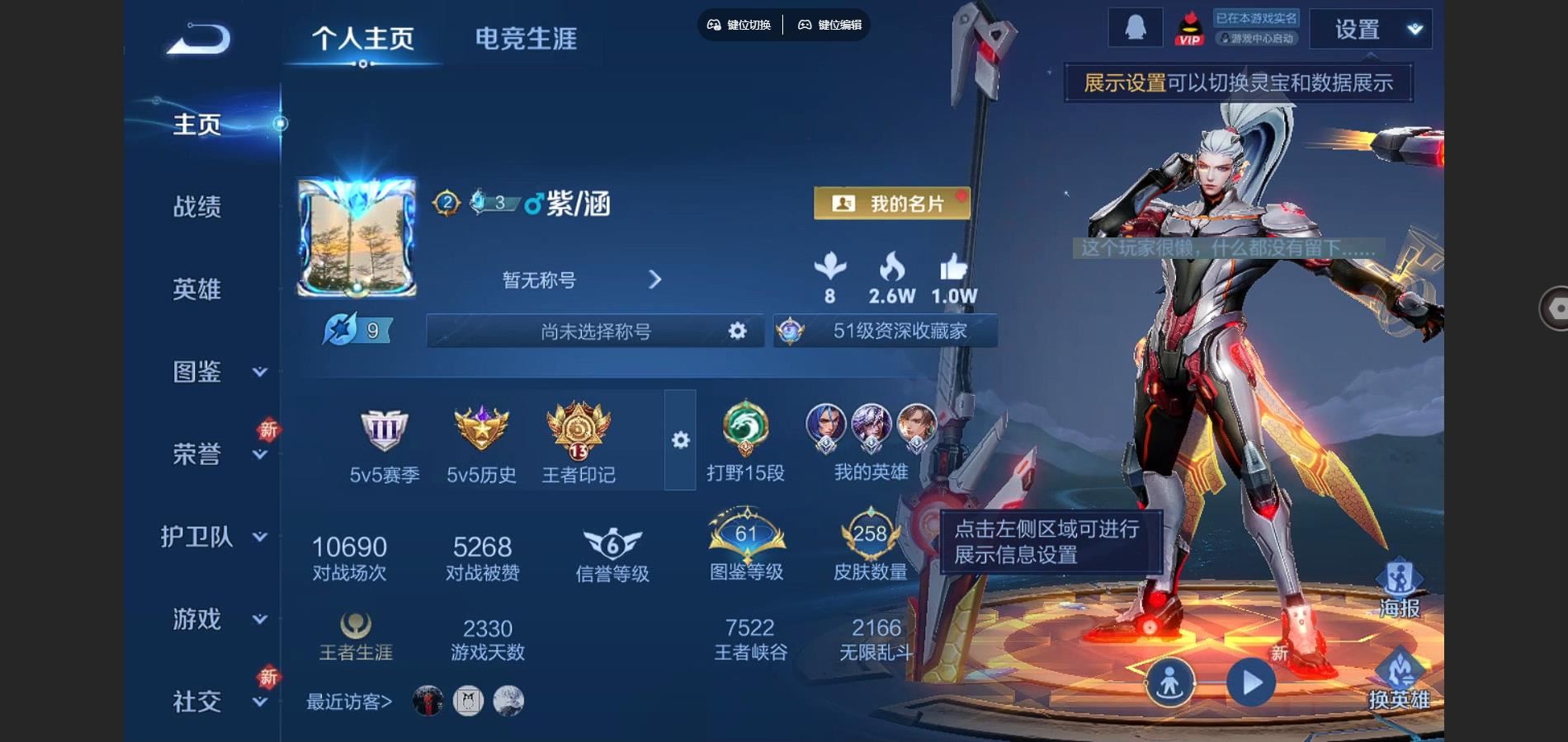 王者荣耀账号苹果QQ李逍遥 至尊宝 冰封战神 时雨天司 战鼓燎原  山海苍雷引 山海炽霜斩 苹果Q-V8-259皮肤1典