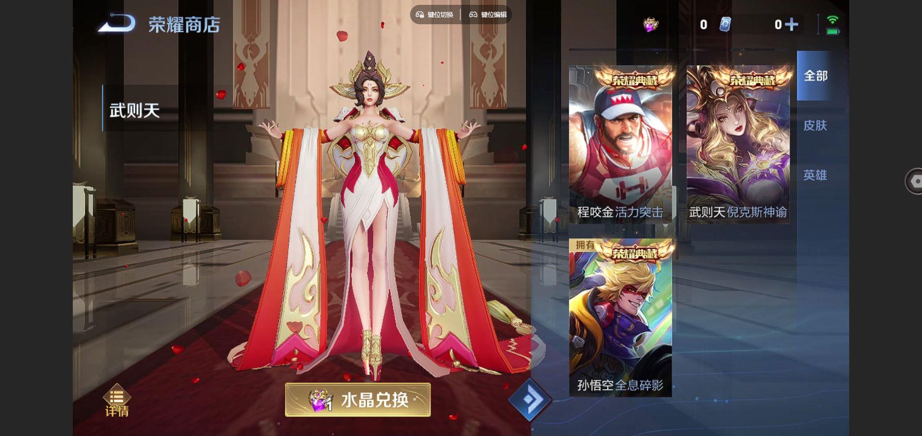 WZQM3374871王者荣耀账号详情图8