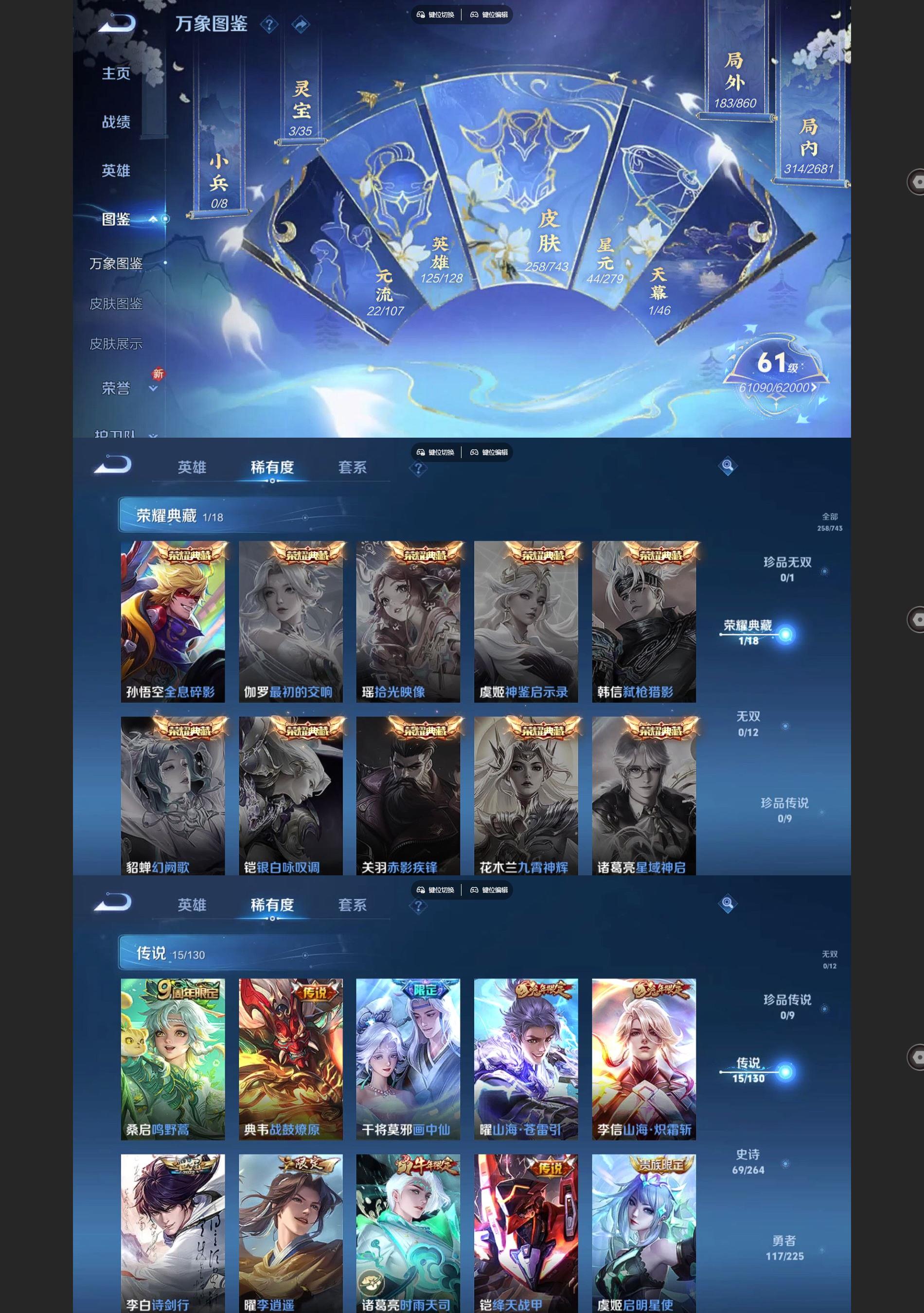 WZQM3374871王者荣耀账号详情图3