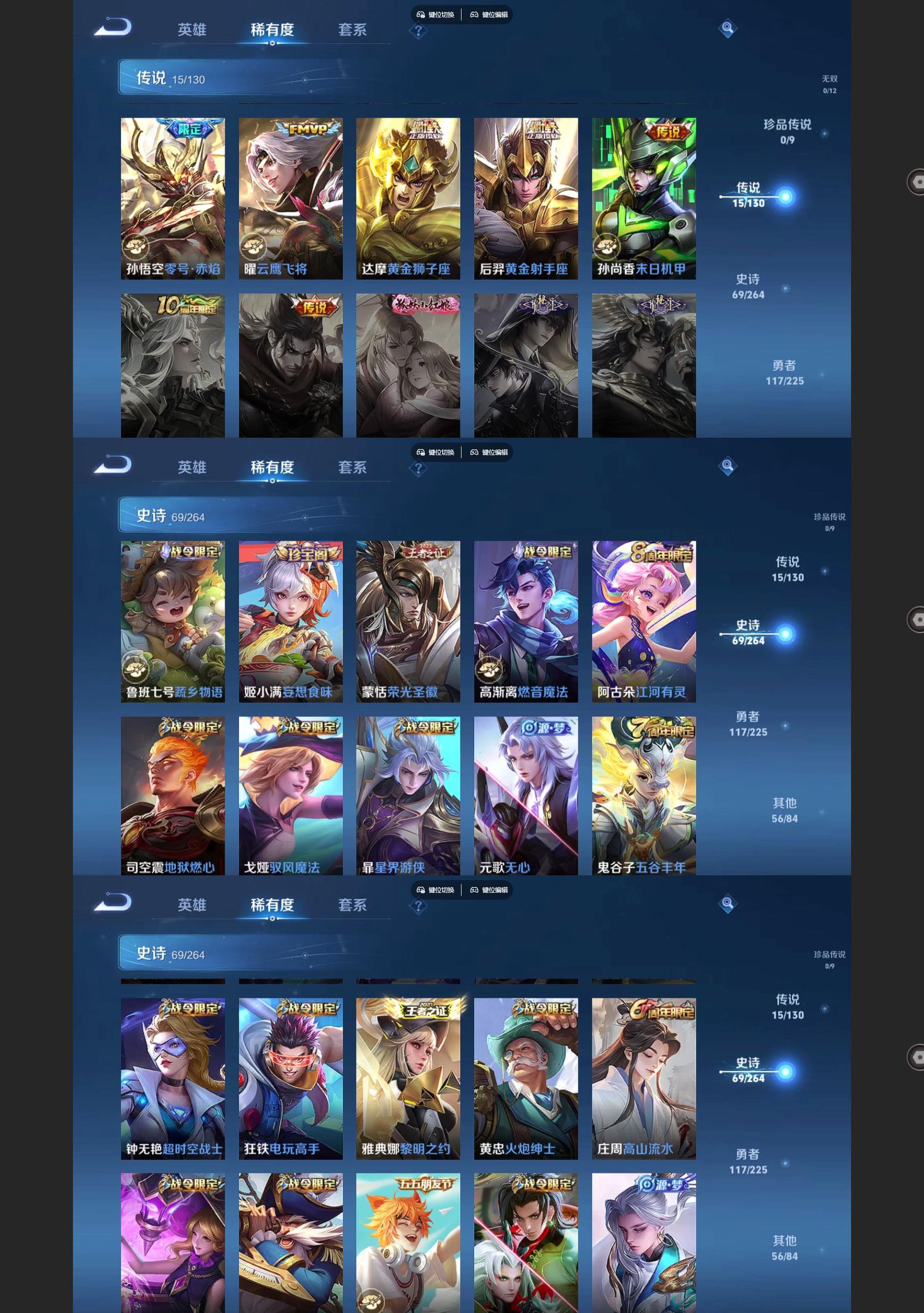 WZQM3374871王者荣耀账号详情图4