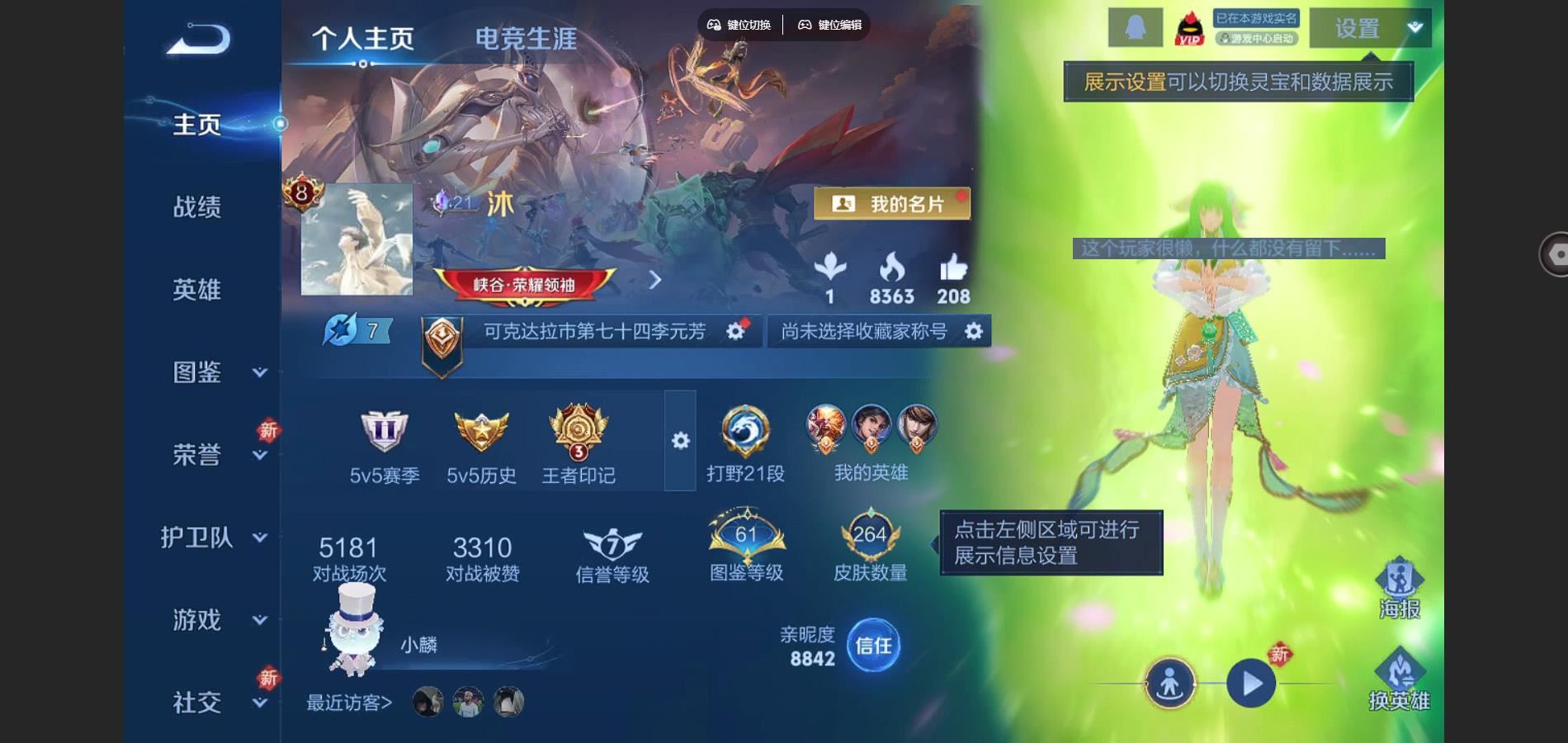 王者荣耀账号安卓QQ江户川柯南 怪盗基德  愿照九州拓 至尊宝 淬星耀世 安卓Q-V8-264皮肤1典藏2珍品传说15传