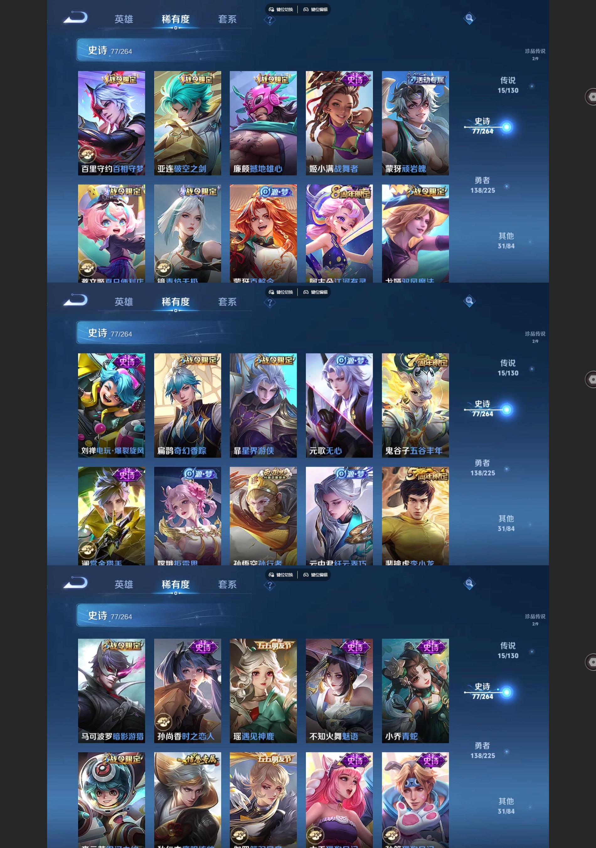 WZQM3373055王者荣耀账号详情图5