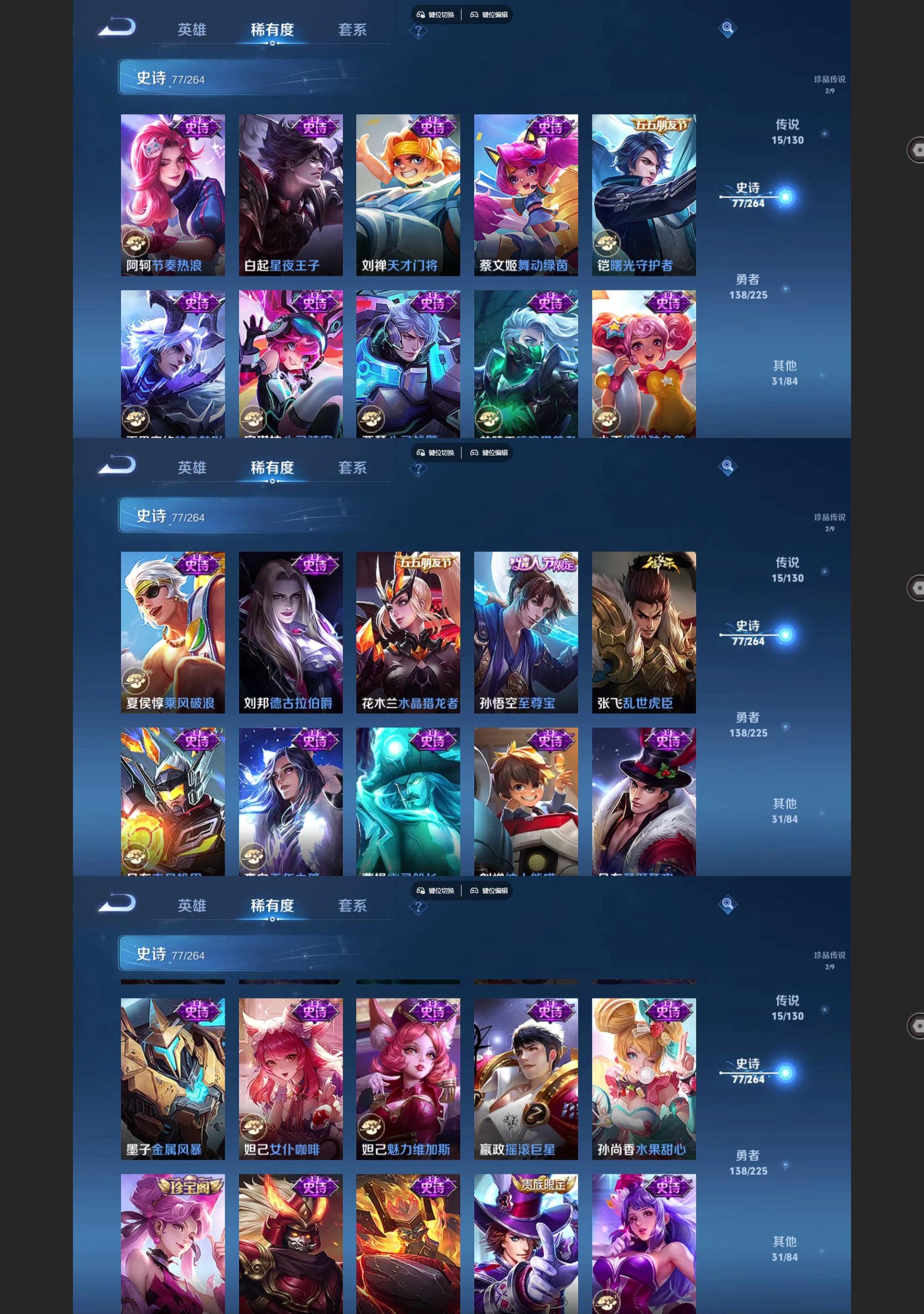 WZQM3373055王者荣耀账号详情图6