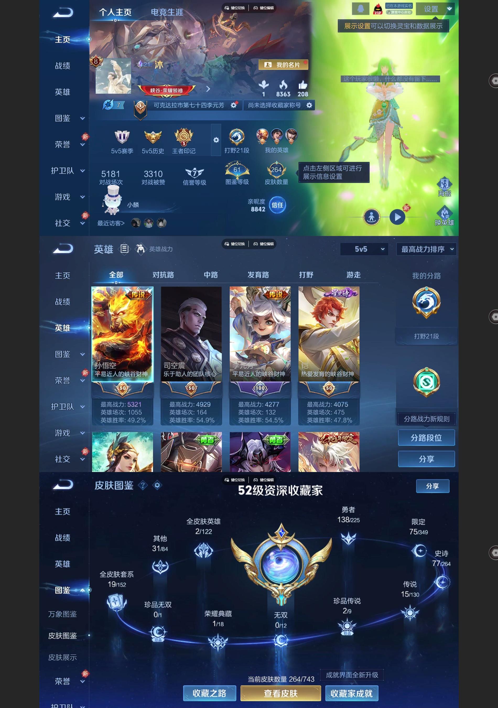 WZQM3373055王者荣耀账号详情图2