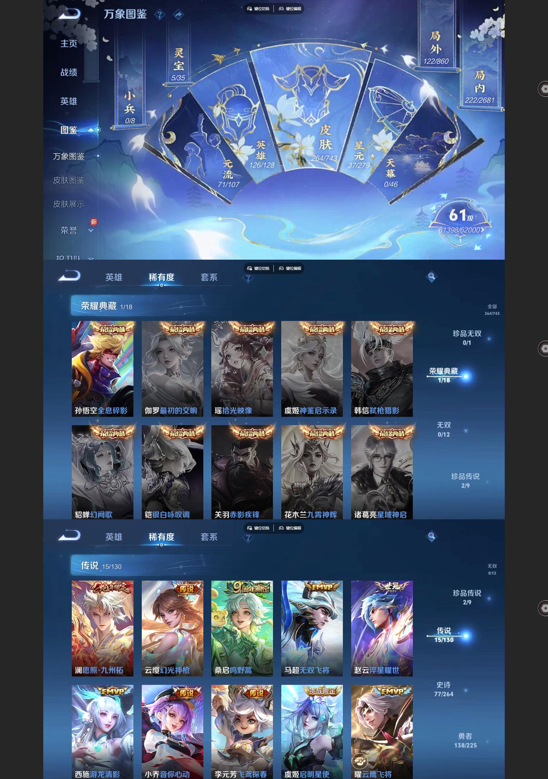 WZQM3373055王者荣耀账号详情图3