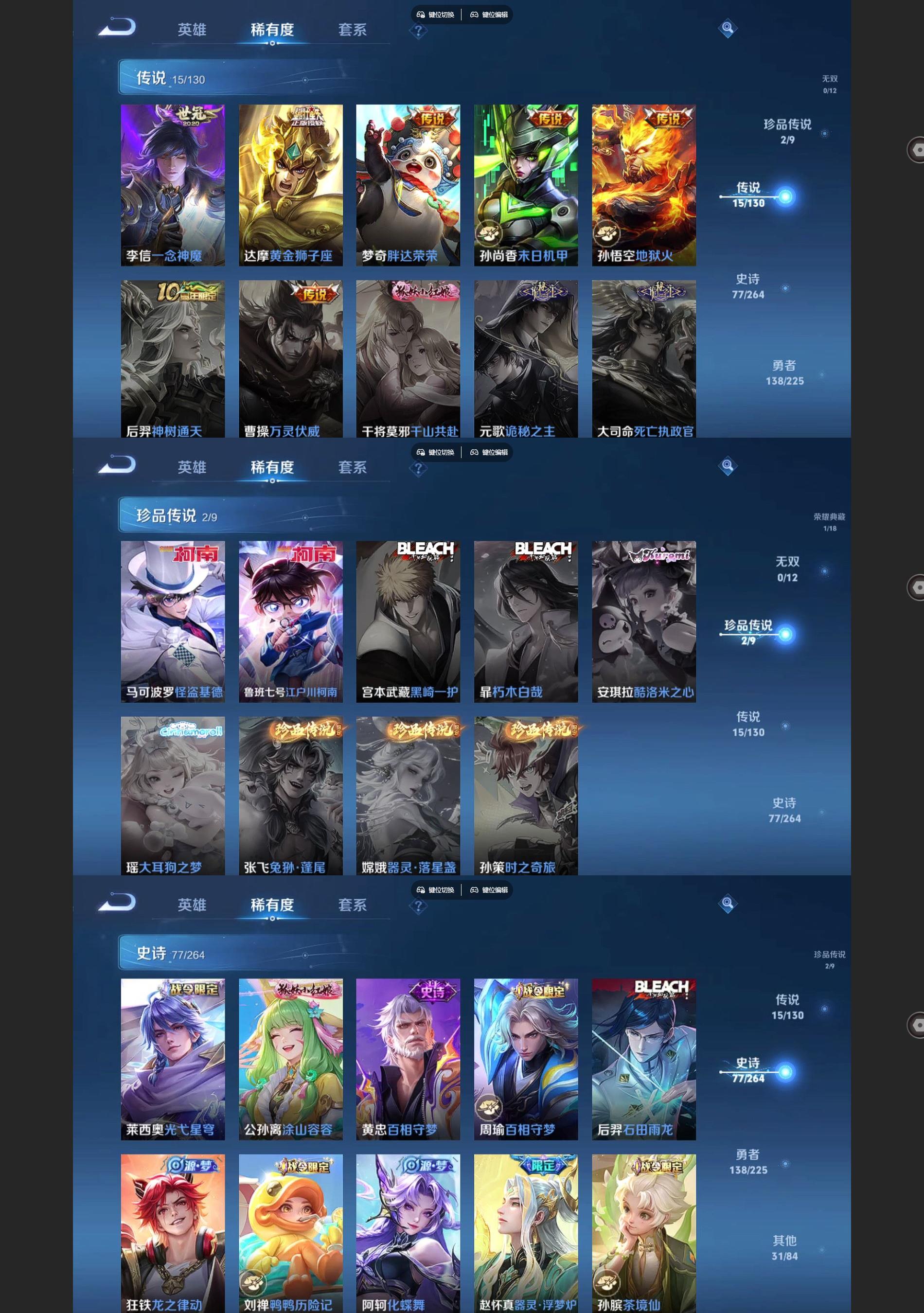 WZQM3373055王者荣耀账号详情图4