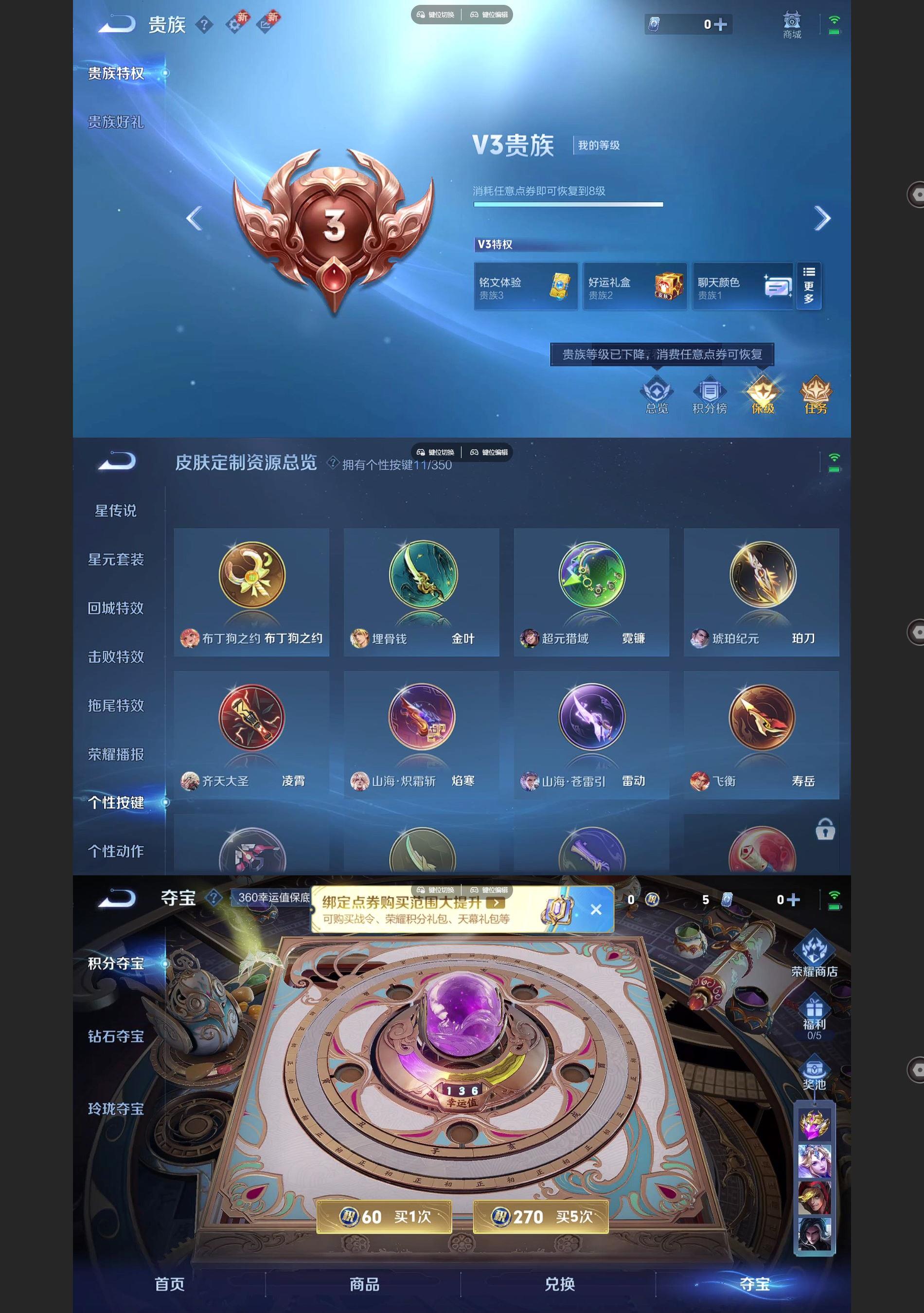 WZQM3362302王者荣耀账号详情图6