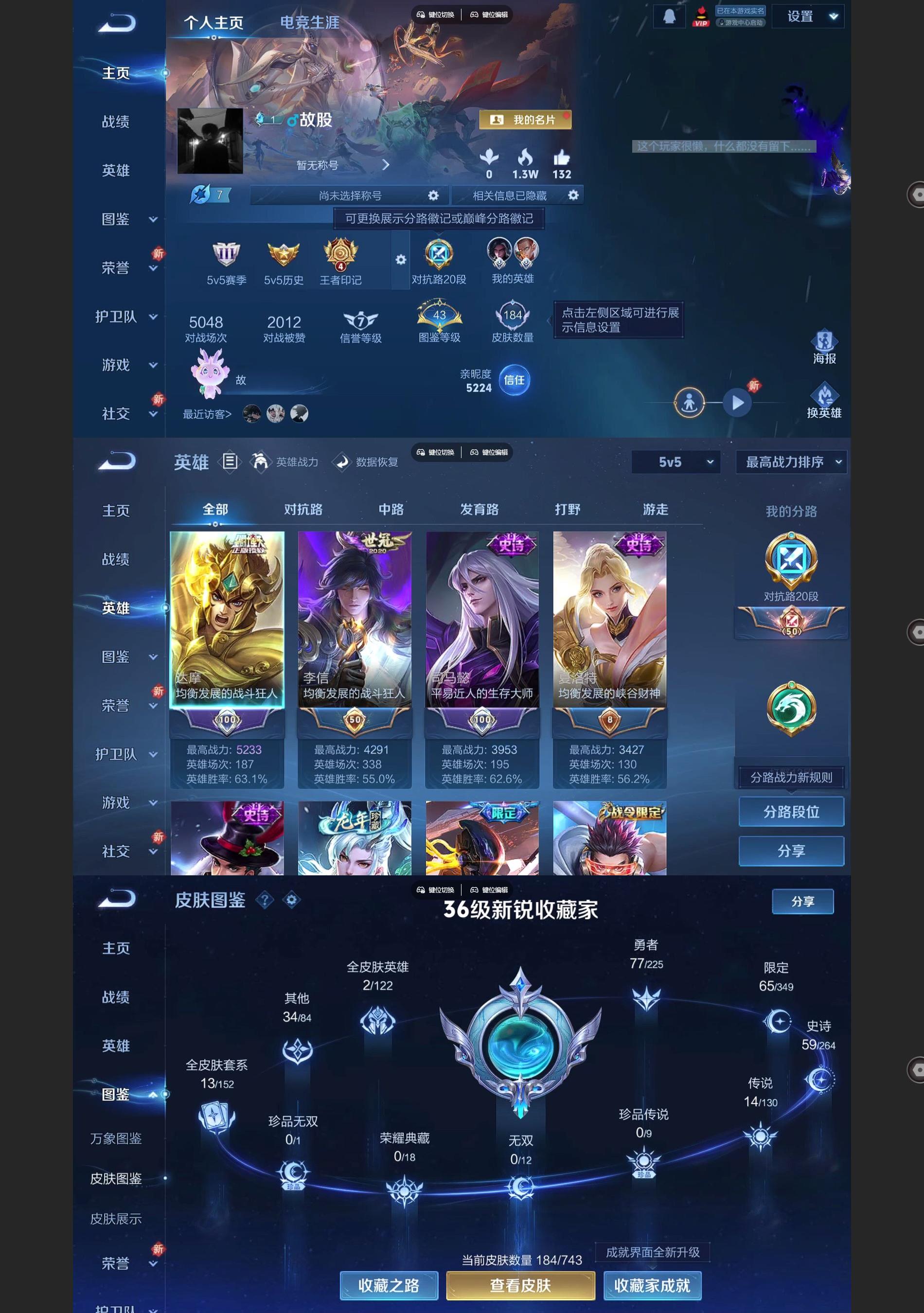 WZQM3362302王者荣耀账号详情图2