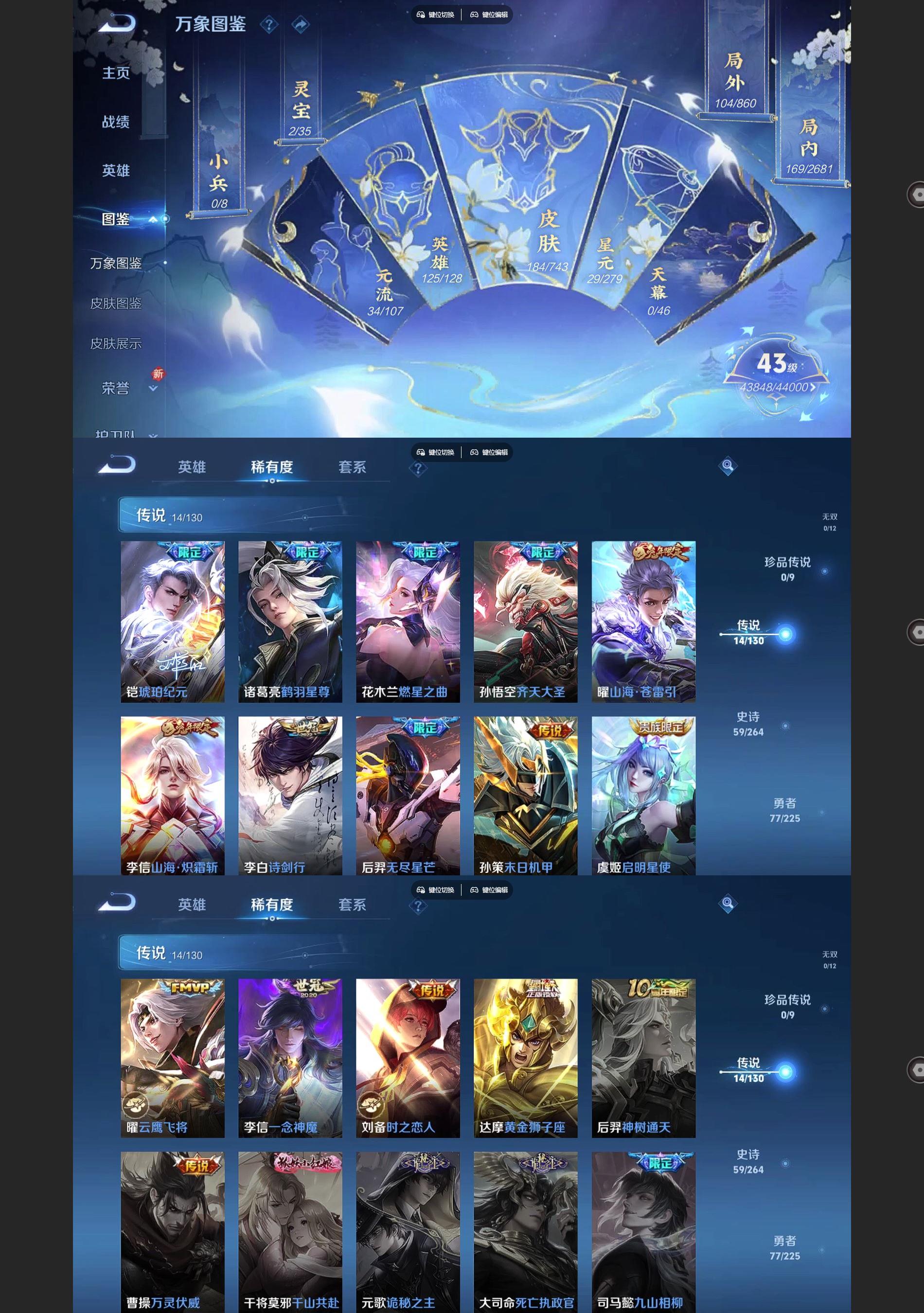 WZQM3362302王者荣耀账号详情图3