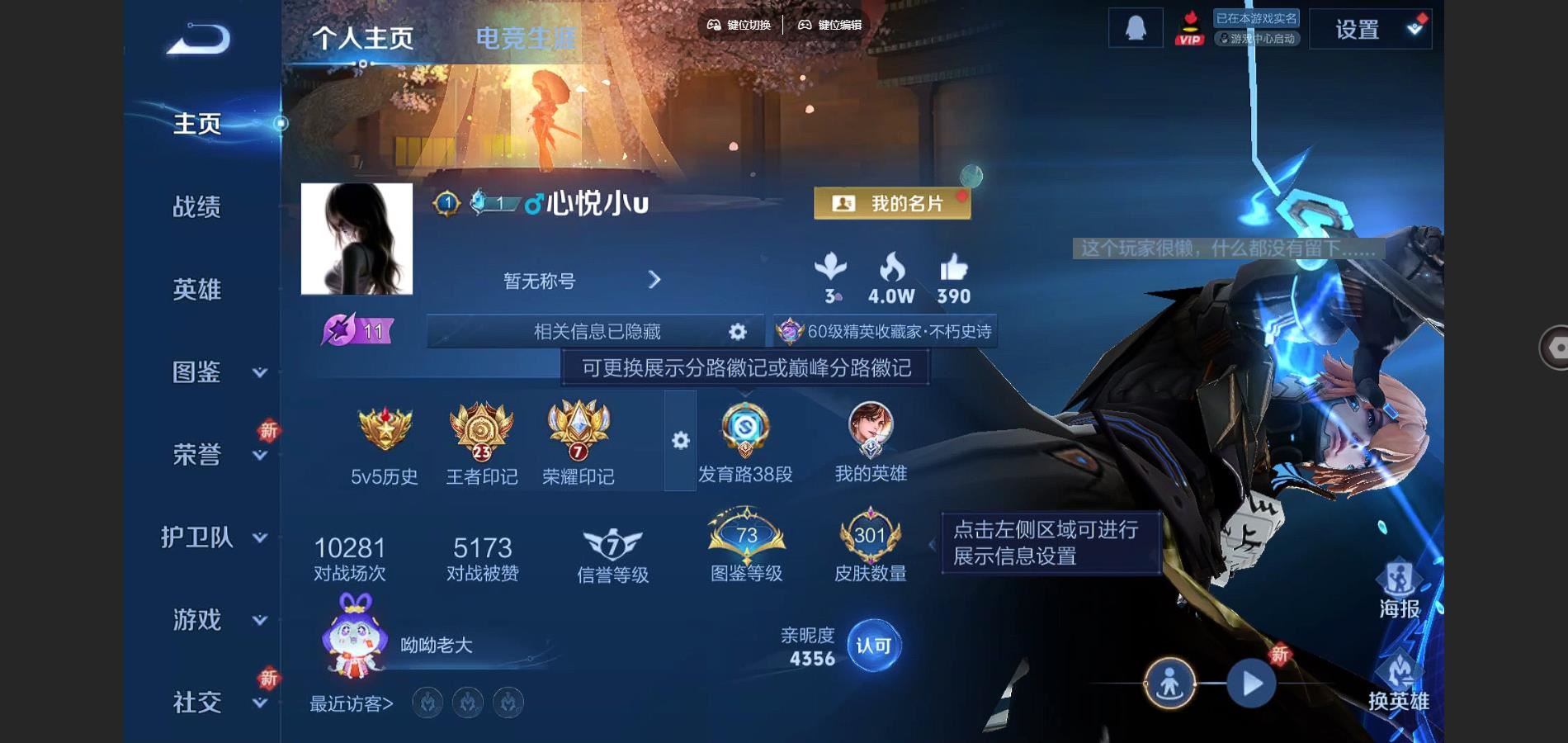 王者荣耀账号安卓QQ1金标 蒙犽 李逍遥 白虎志 祈雪灵祝 太华 武陵仙君 绯月行 深海之息 神威 冰封战神 安卓Q-V