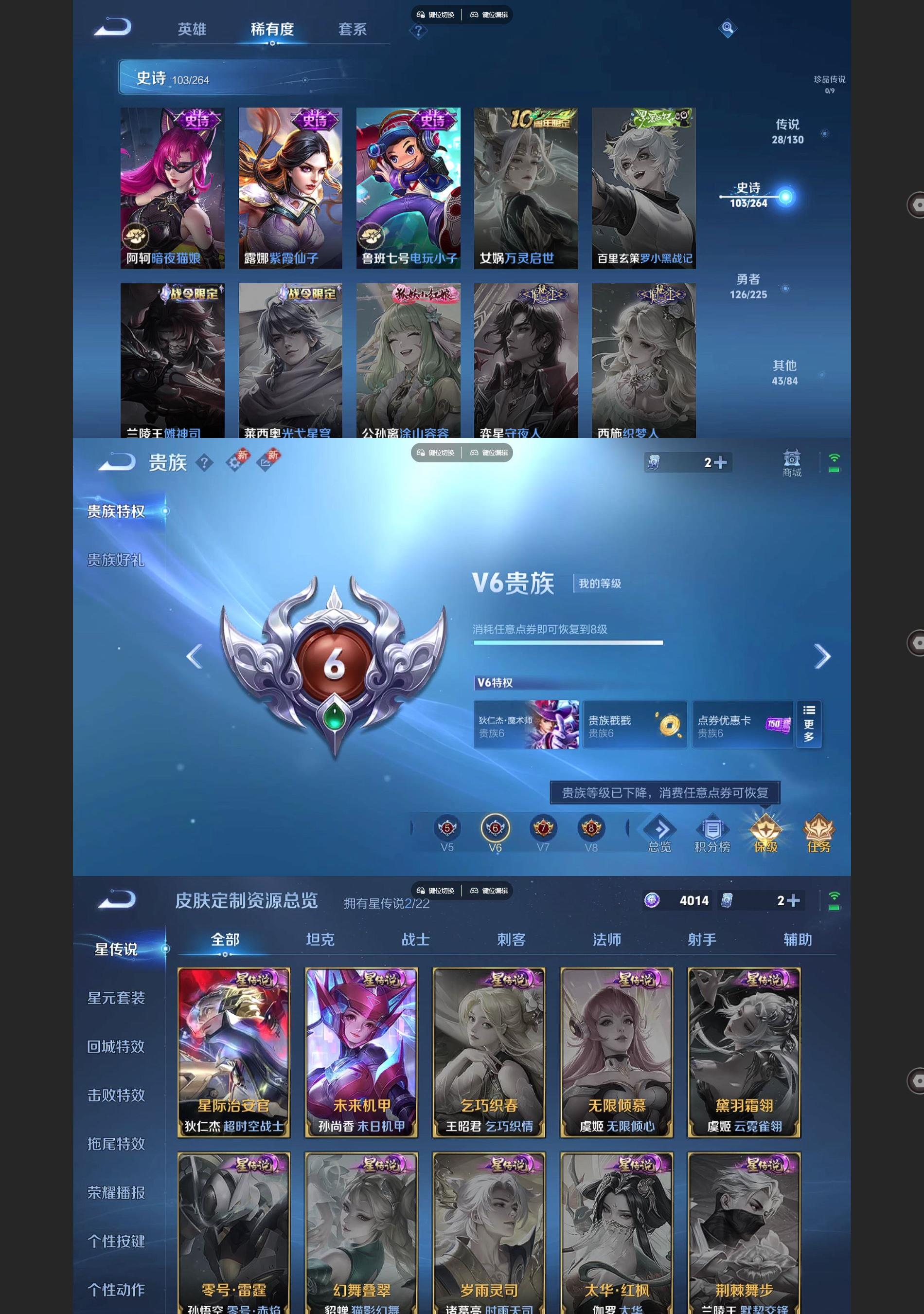 WZQM3374869王者荣耀账号详情图8 WZQM3374869王者荣耀账号详情图8