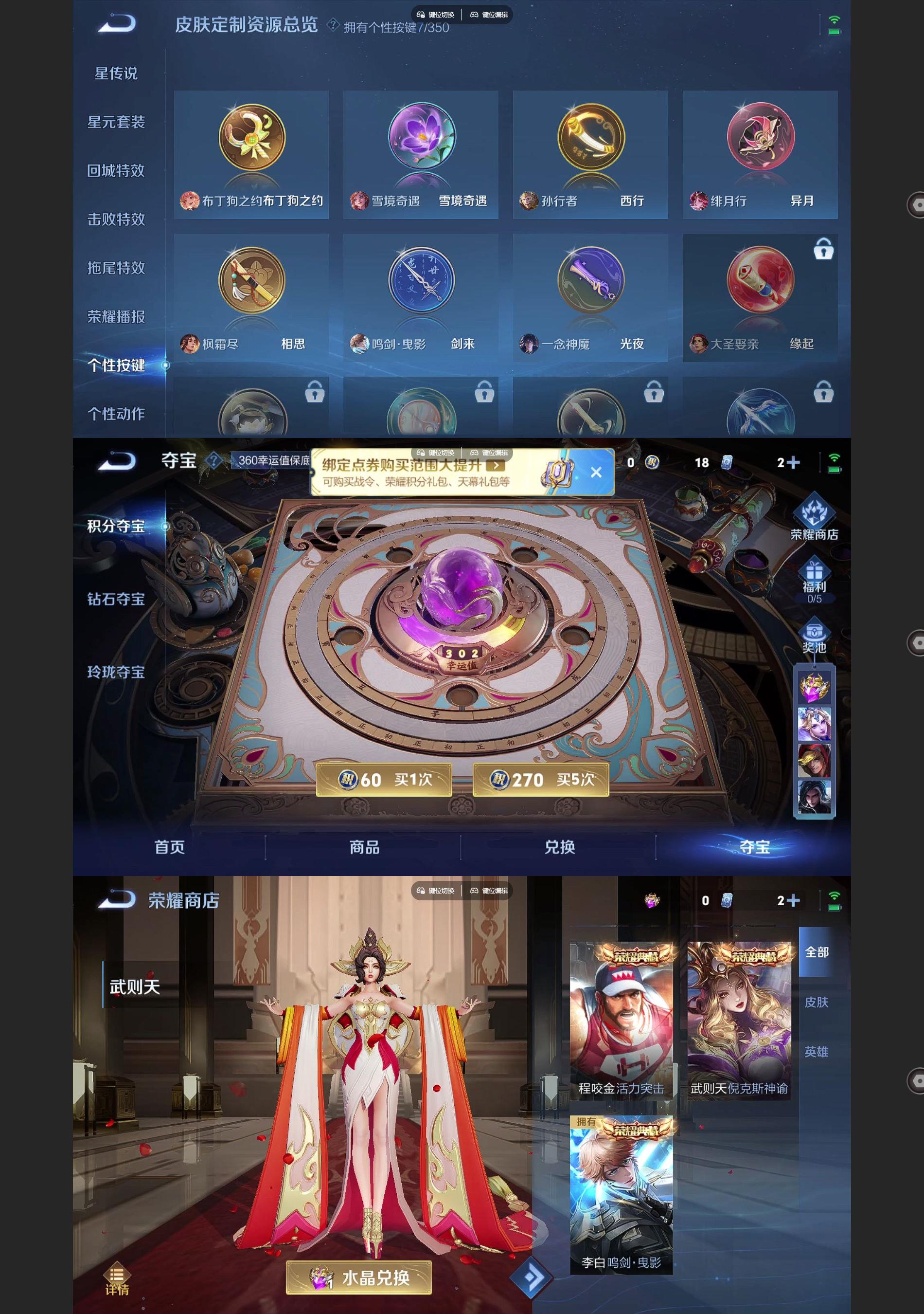 WZQM3374869王者荣耀账号详情图9 WZQM3374869王者荣耀账号详情图9