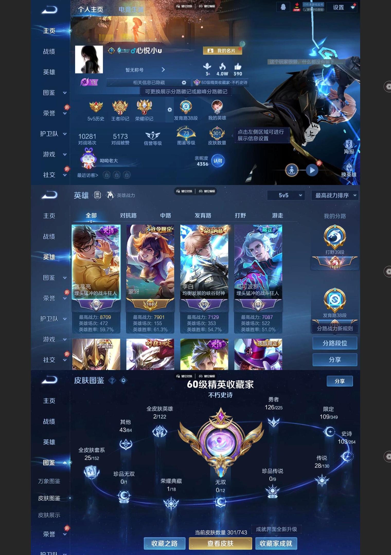 WZQM3374869王者荣耀账号详情图2 WZQM3374869王者荣耀账号详情图2