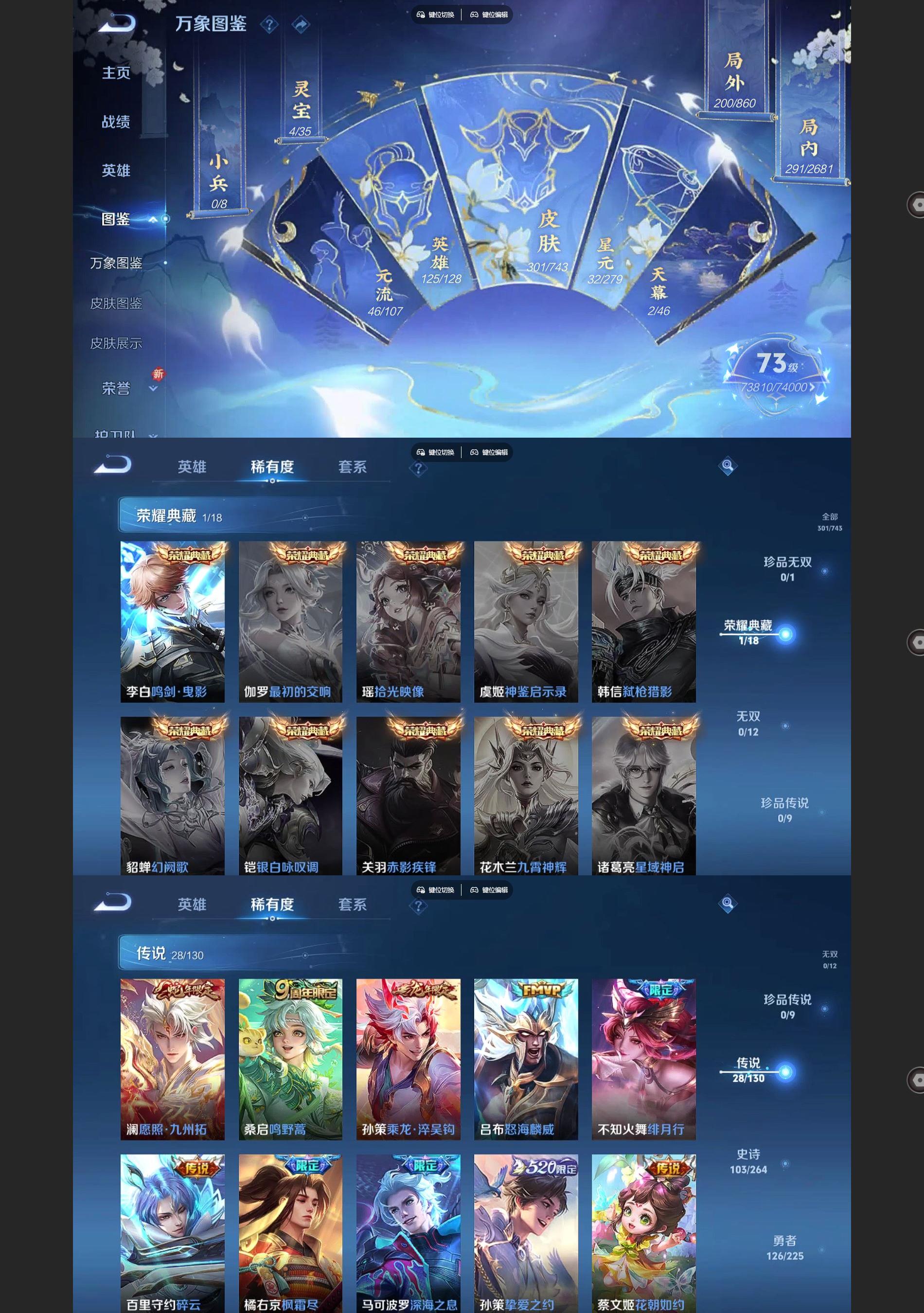 WZQM3374869王者荣耀账号详情图3 WZQM3374869王者荣耀账号详情图3