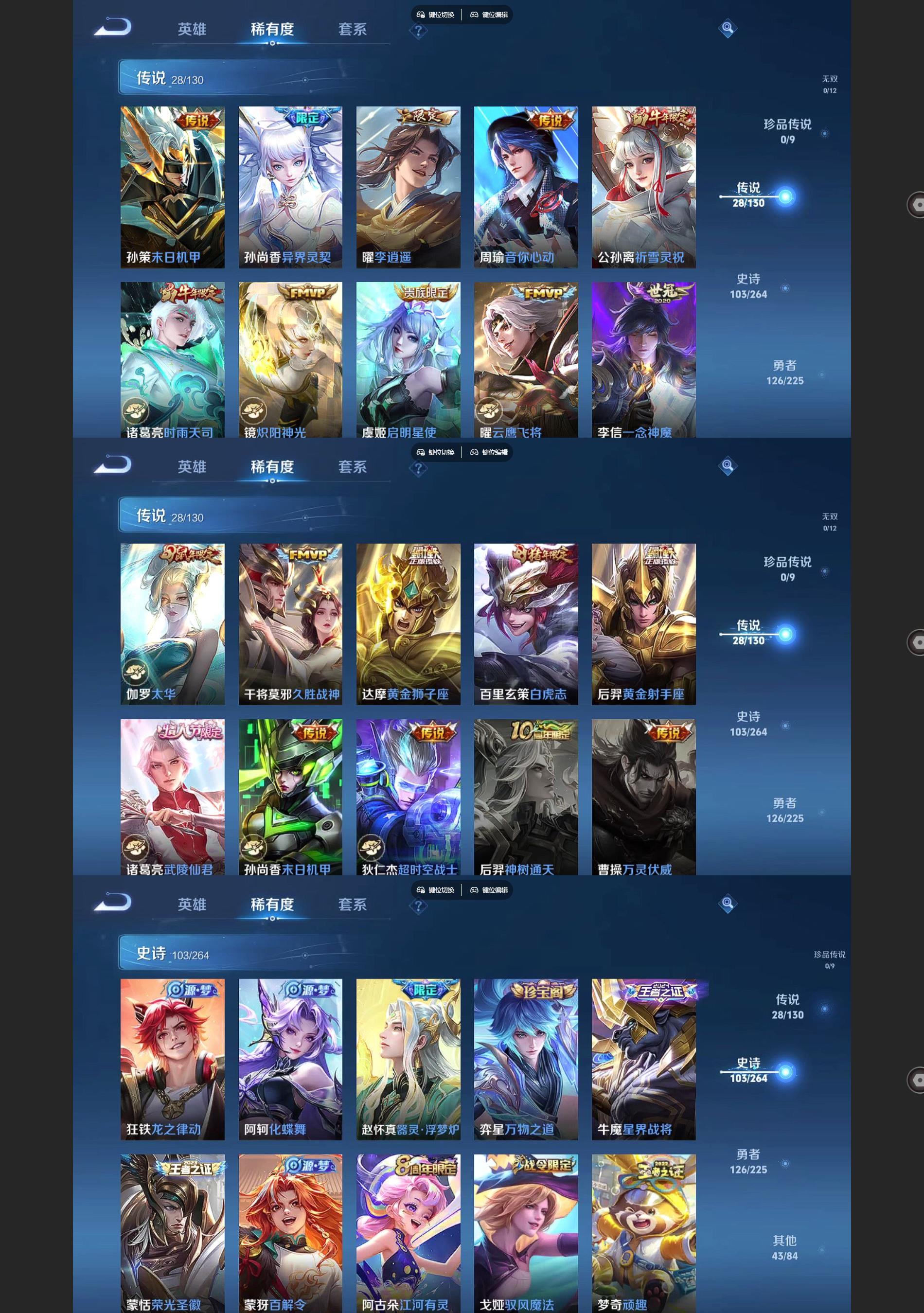 WZQM3374869王者荣耀账号详情图4 WZQM3374869王者荣耀账号详情图4