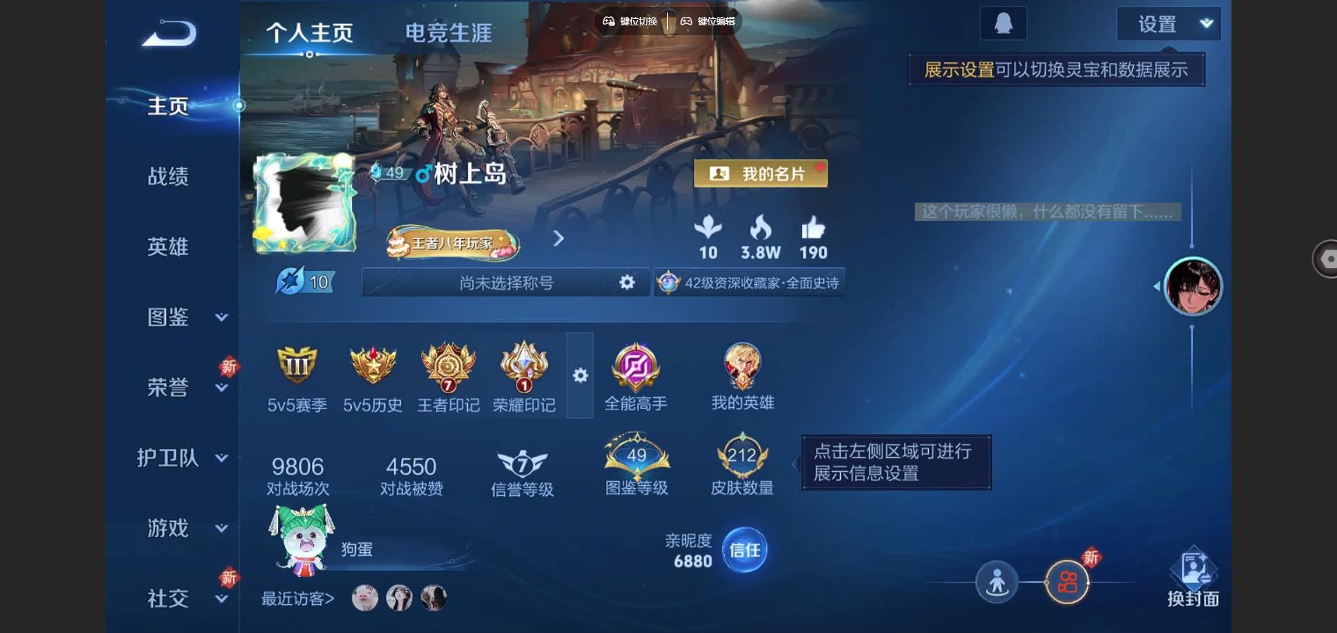 王者荣耀账号安卓QQ愿照九州拓 愿照山河定 山海炽霜斩 齐天大圣 默契交锋男 安卓Q-V7-212皮肤15传说2星元-(