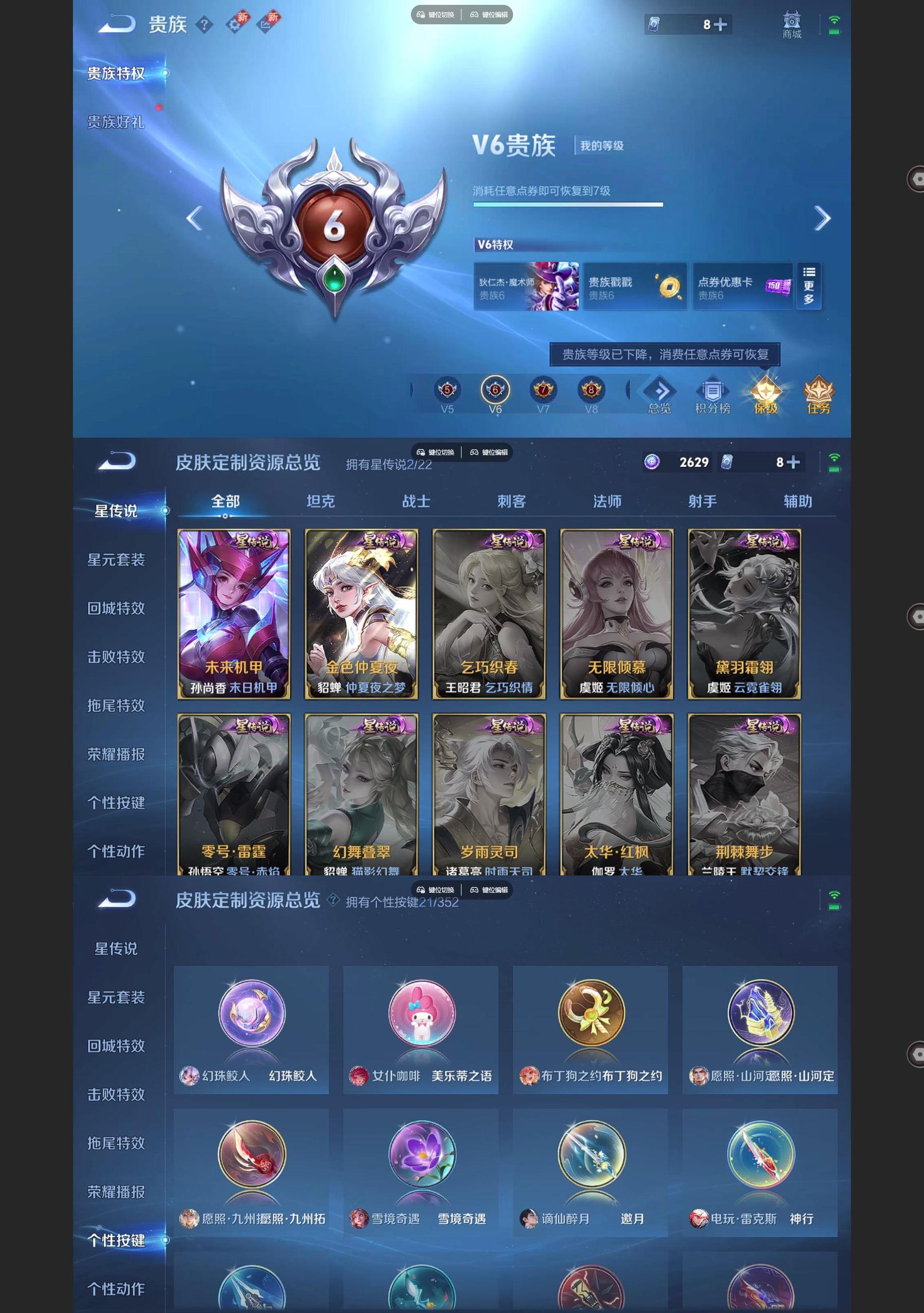 WZQM3401171王者荣耀账号详情图6