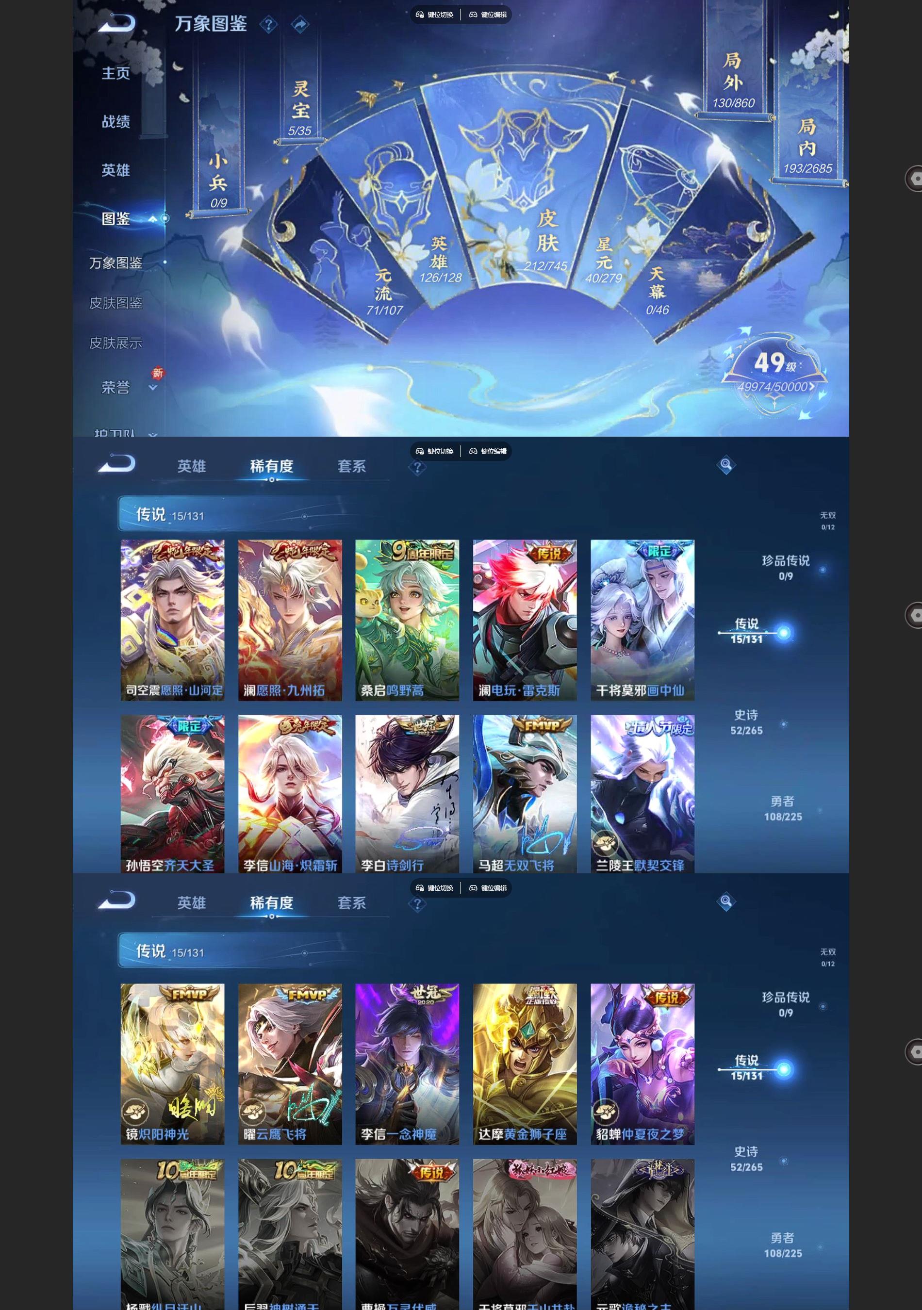 WZQM3401171王者荣耀账号详情图3