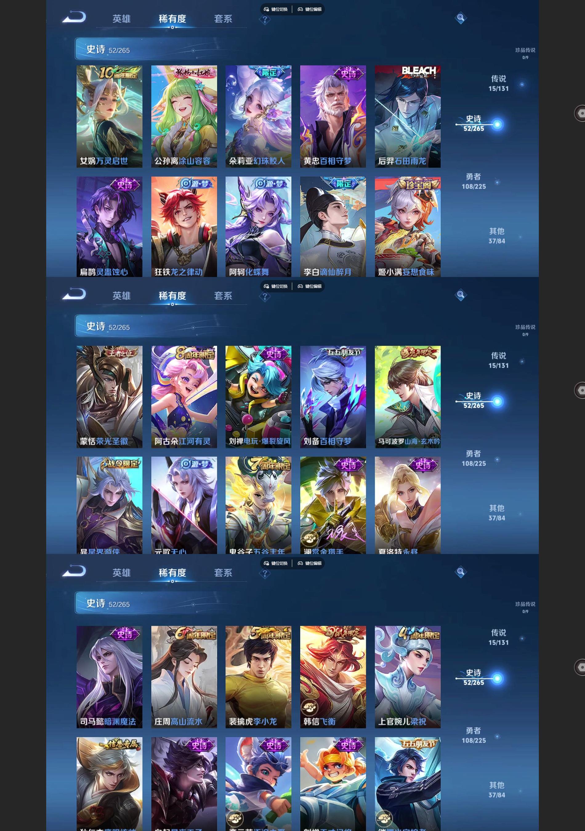 WZQM3401171王者荣耀账号详情图4