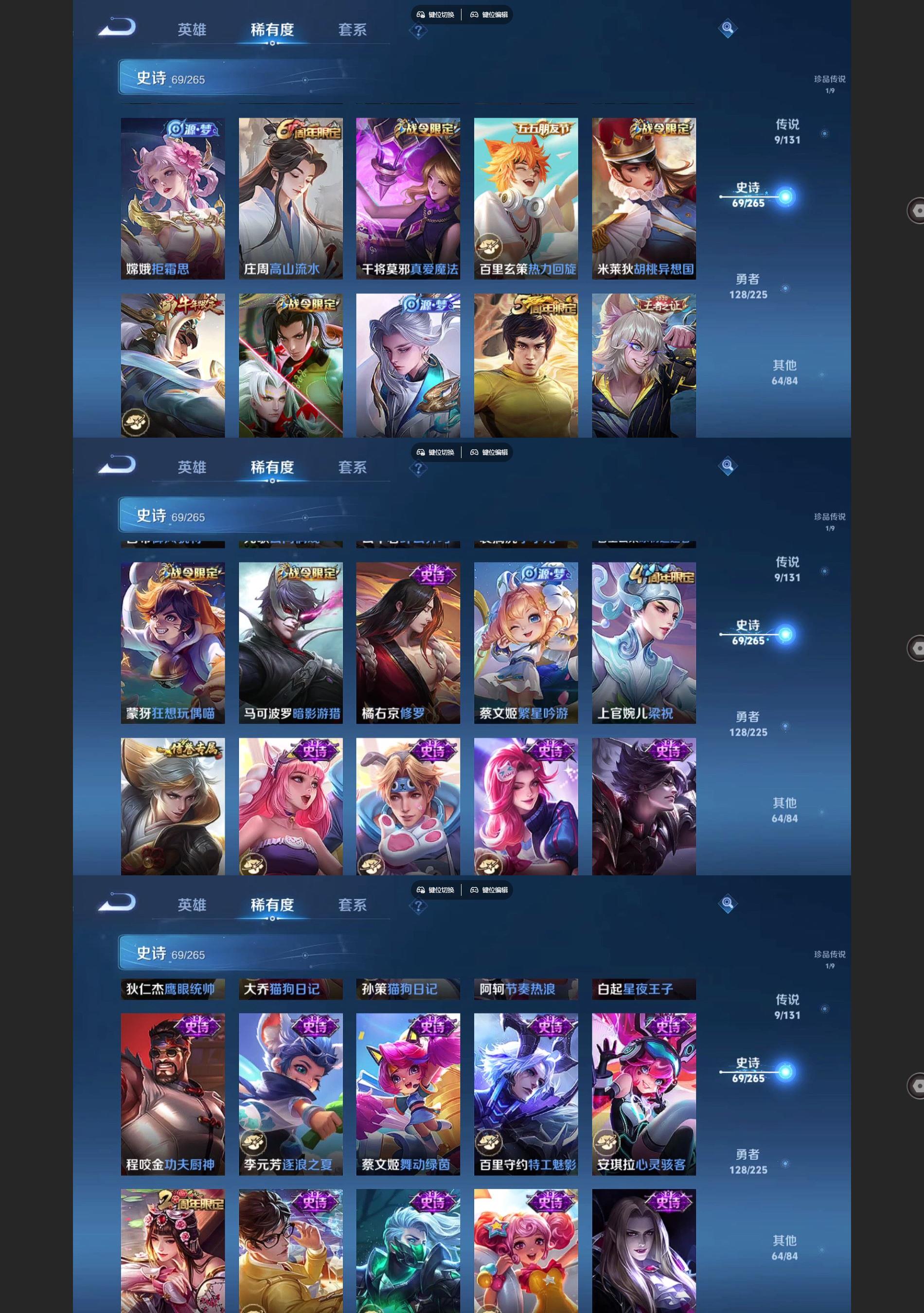 WZQM3375439王者荣耀账号详情图5