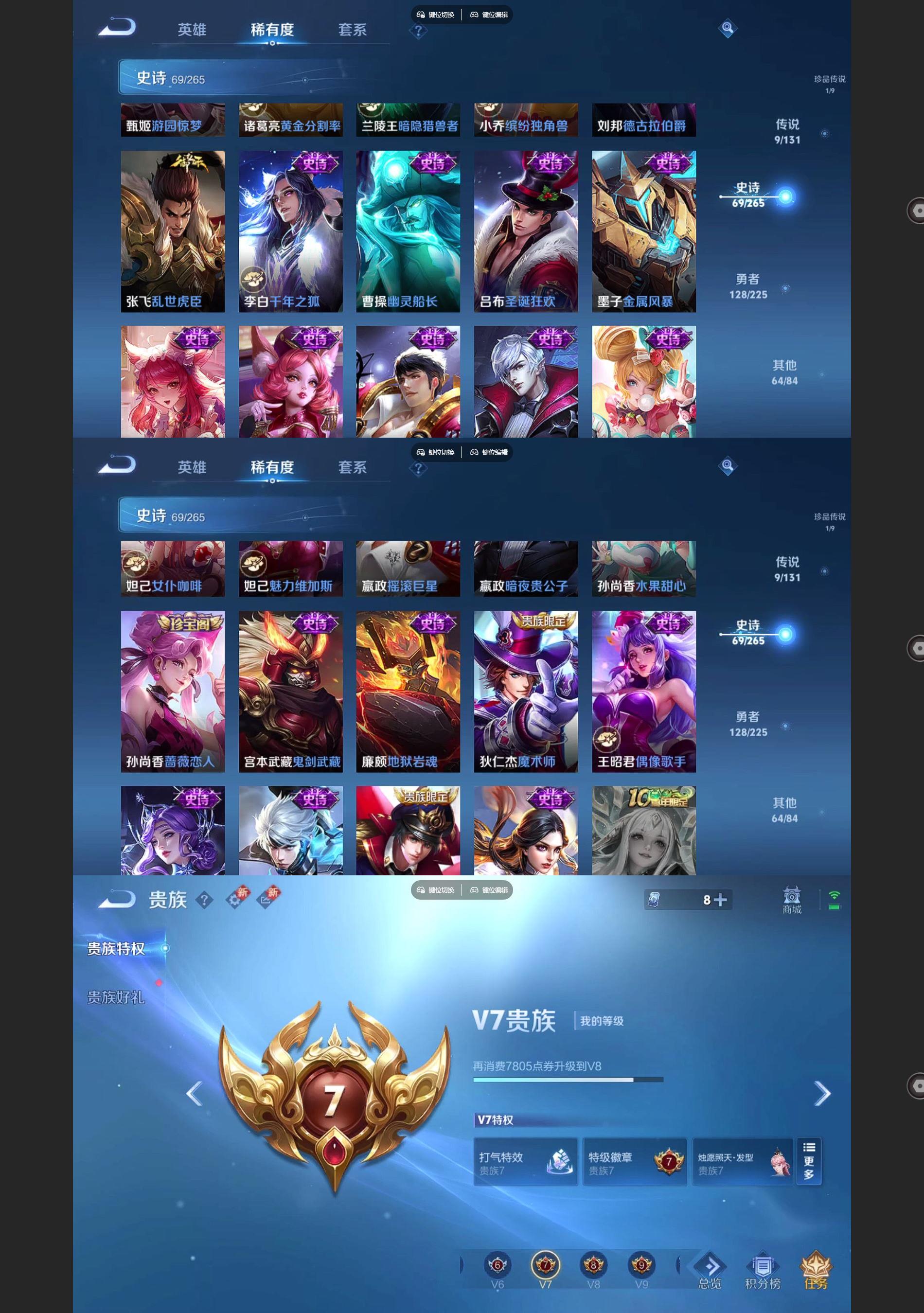 WZQM3375439王者荣耀账号详情图6