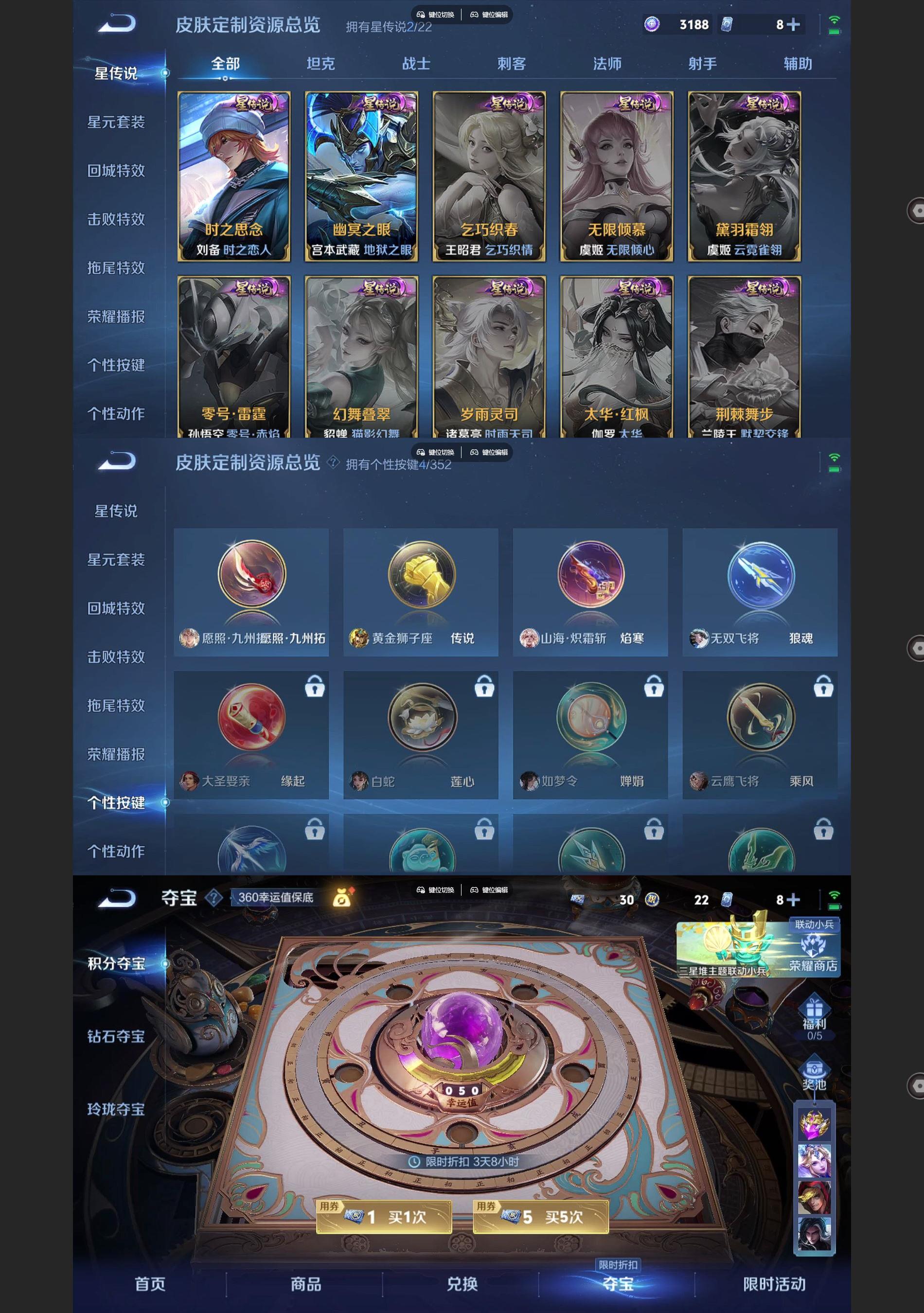 WZQM3375439王者荣耀账号详情图7