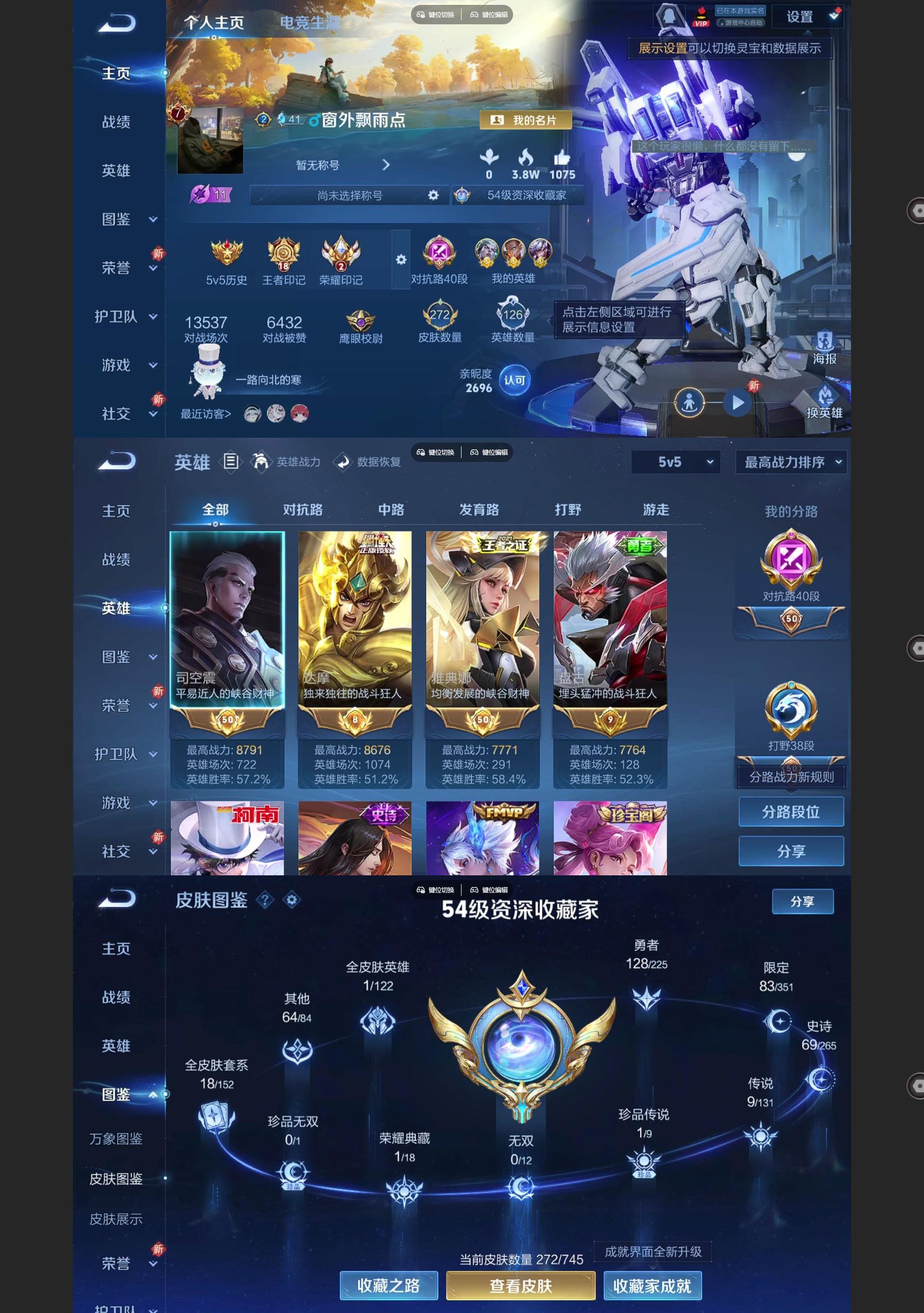 WZQM3375439王者荣耀账号详情图2