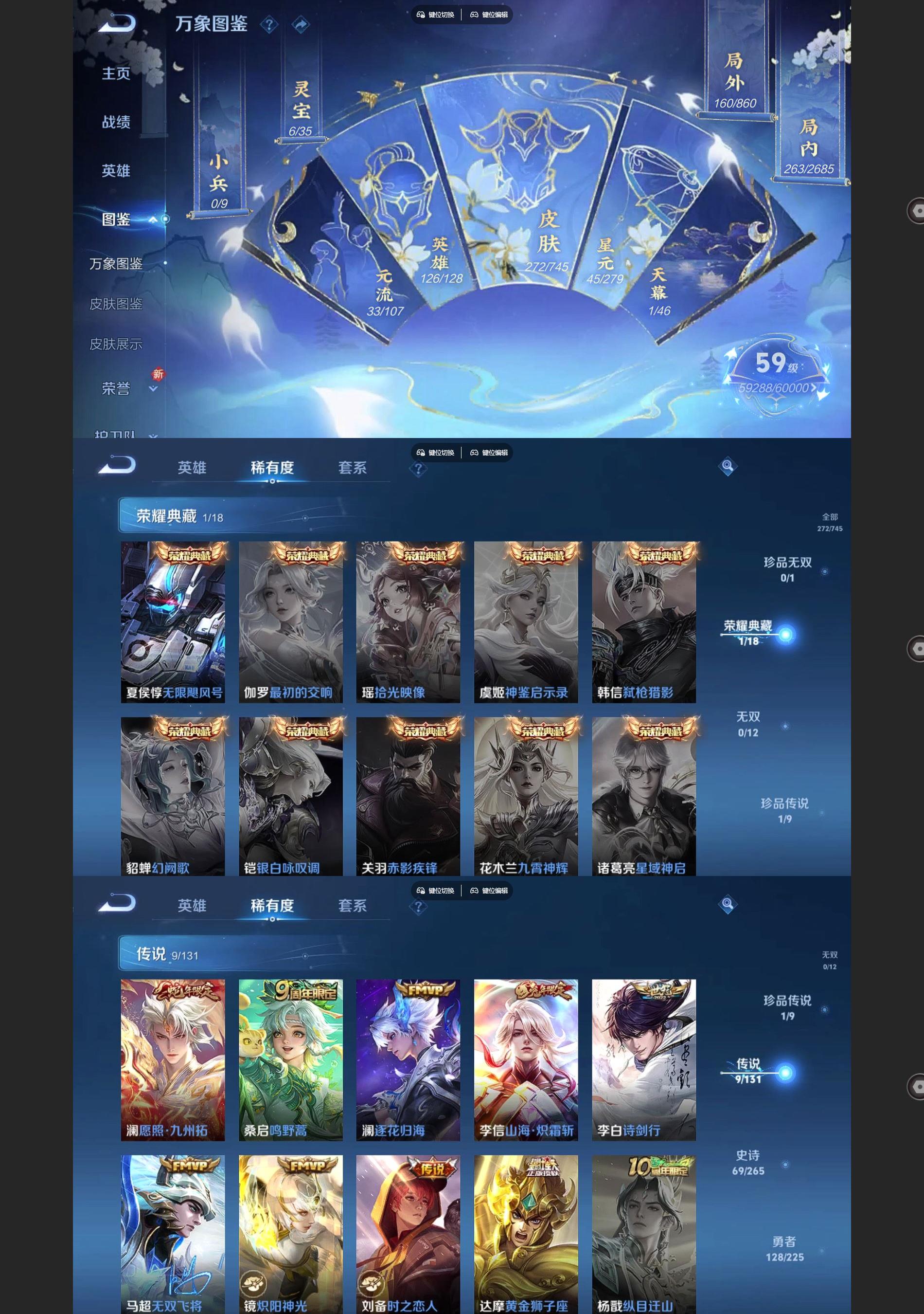 WZQM3375439王者荣耀账号详情图3