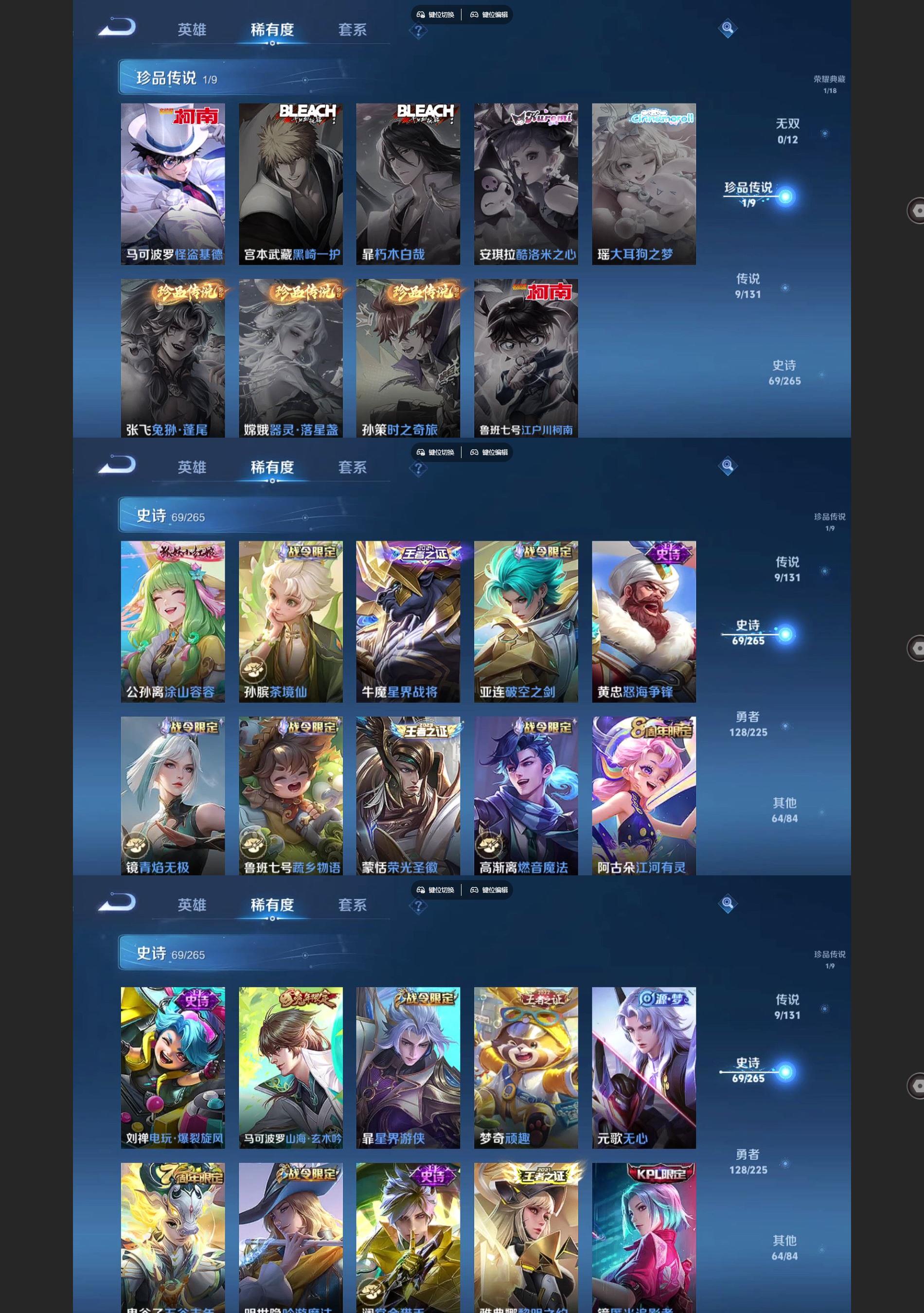 WZQM3375439王者荣耀账号详情图4