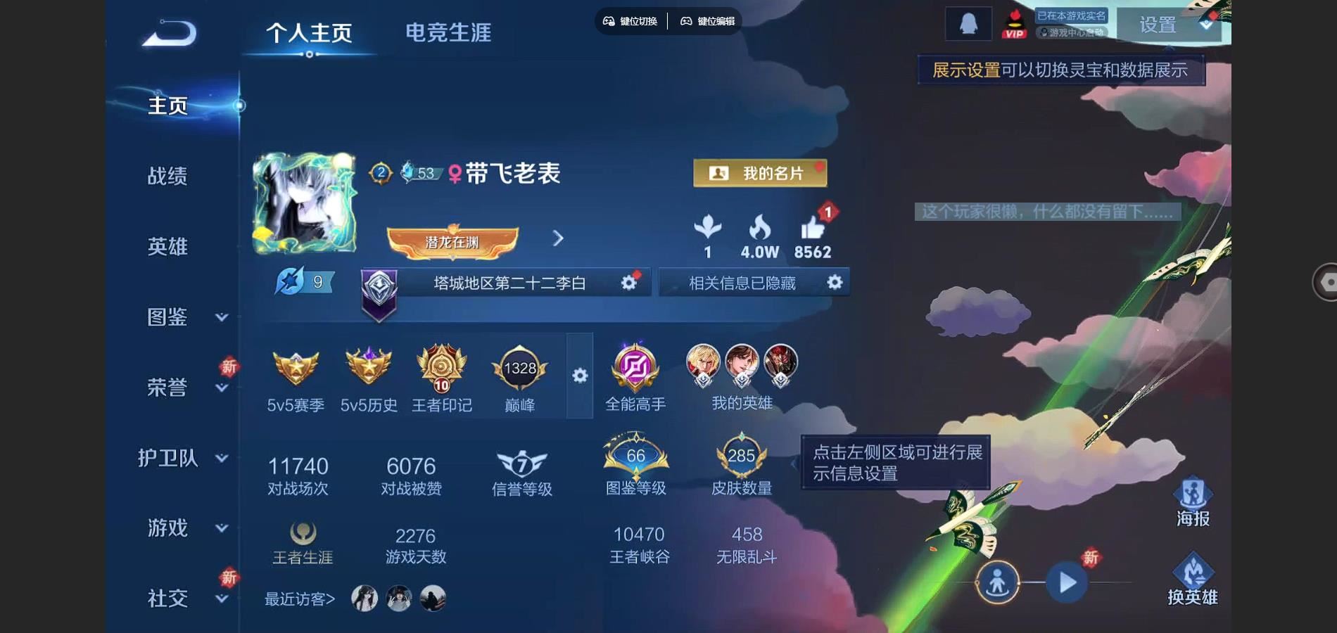 王者荣耀账号安卓QQ至尊宝 怒海麟威 寅虎瑞焰 灼幽烈阳 安卓Q-V8-285皮肤3典藏12传说3星元-(可二次) 10