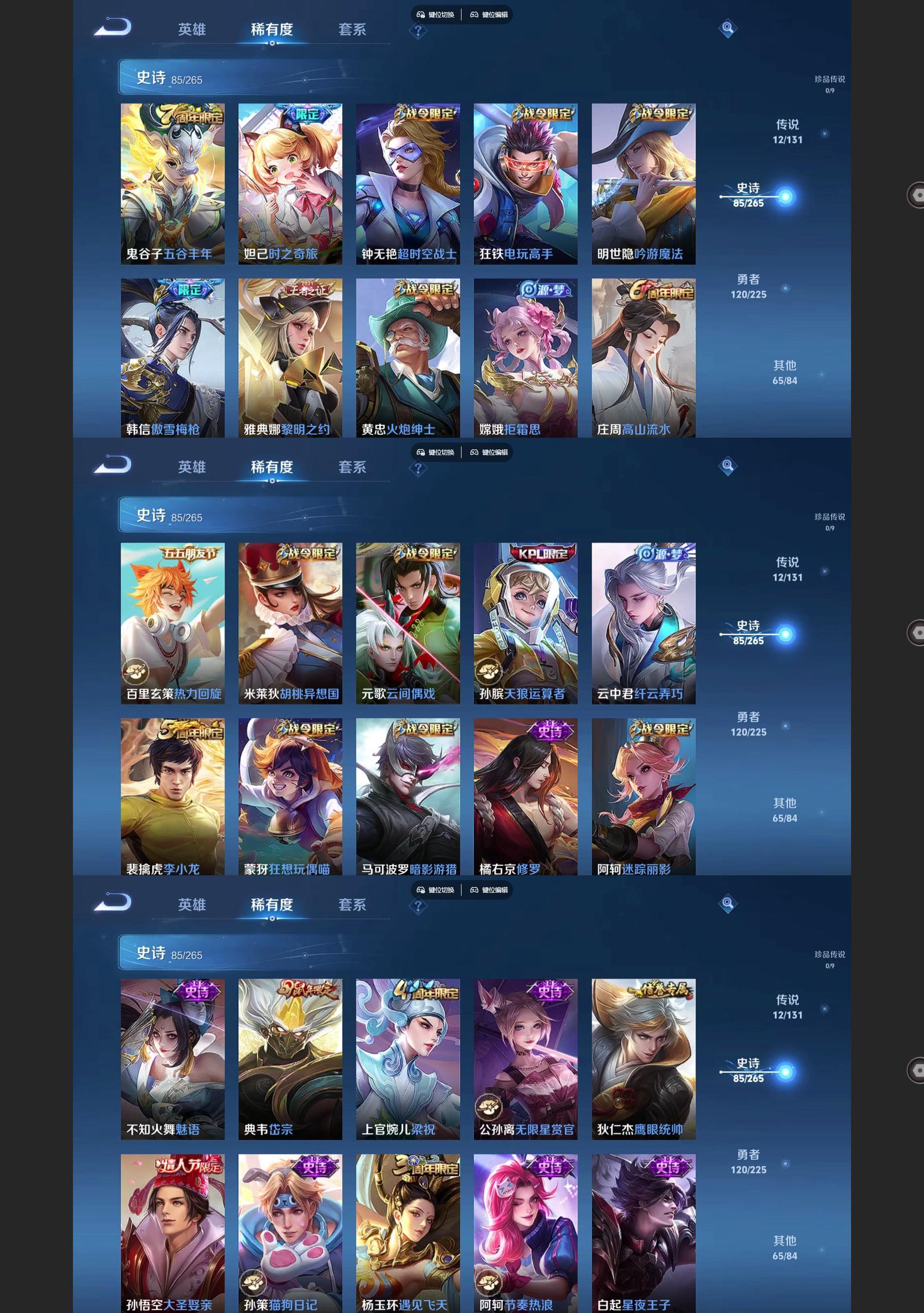 WZQM3373053王者荣耀账号详情图5