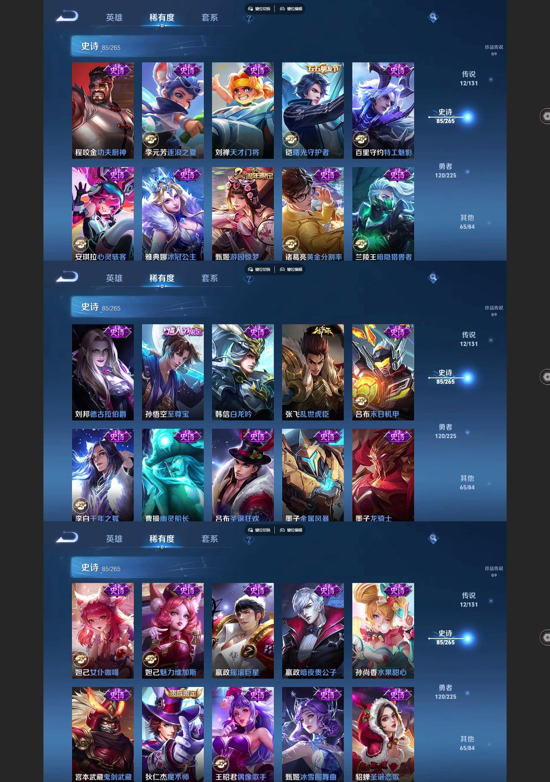 WZQM3373053王者荣耀账号详情图6